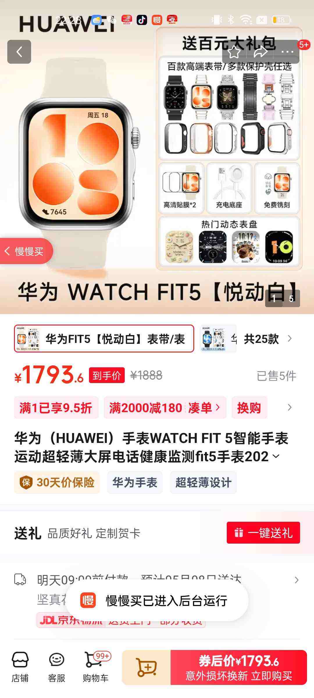 HUAWEI/��Ϊ WATCH FIT 5 �����ֱ� �ö����Ż�֤��