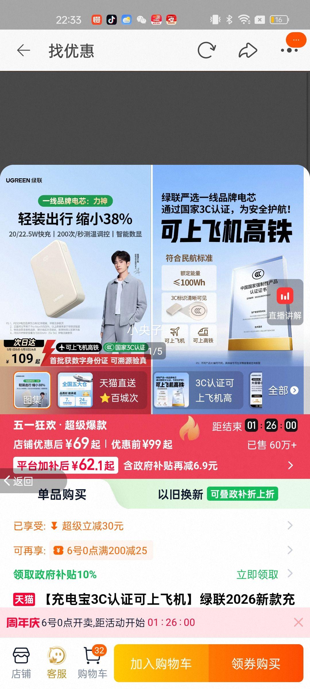 ���� PB507 ��Я��Դ 10000mAh 20W�Ż�֤��
