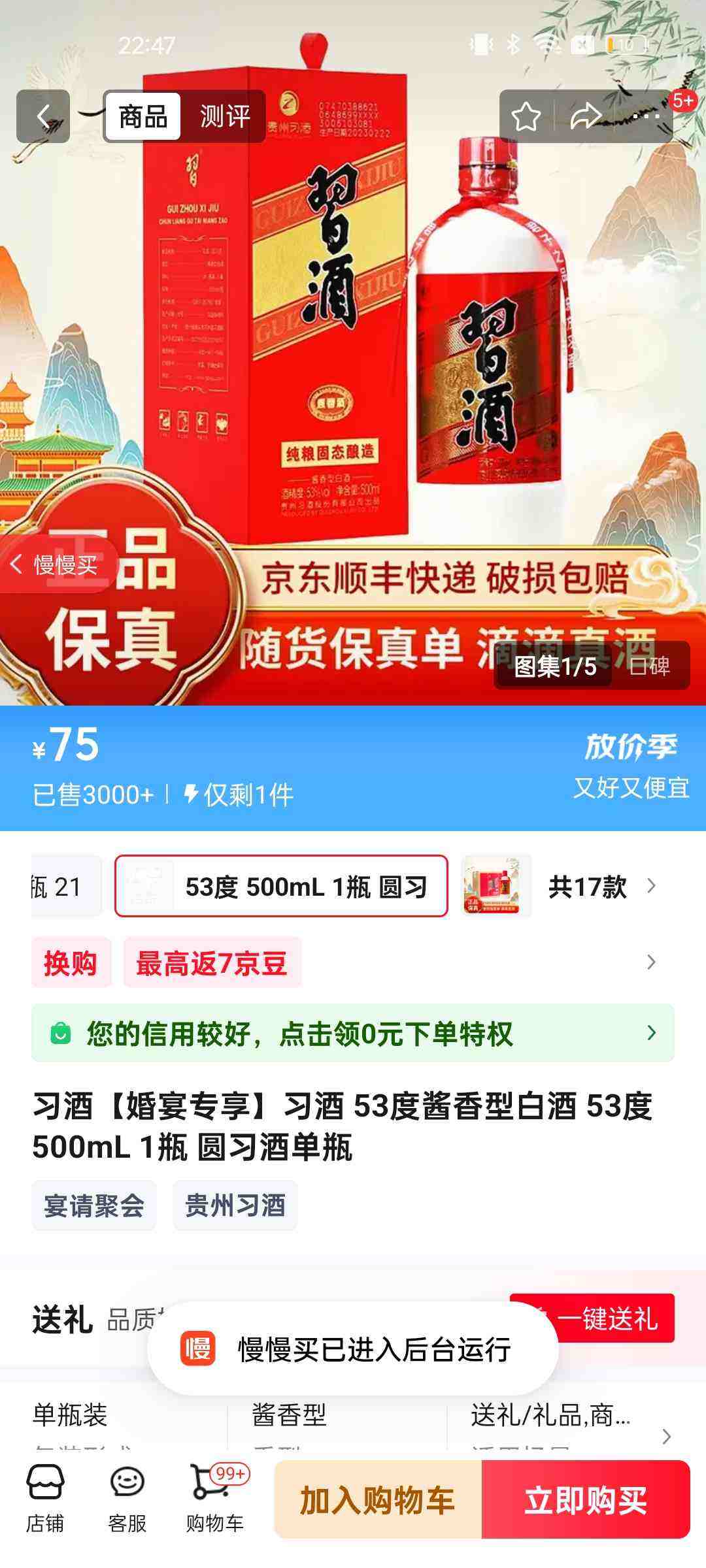 xijiu/ϰ�� Բϰ�� 53�� ������ 500ml 1ƿ�Ż�֤��