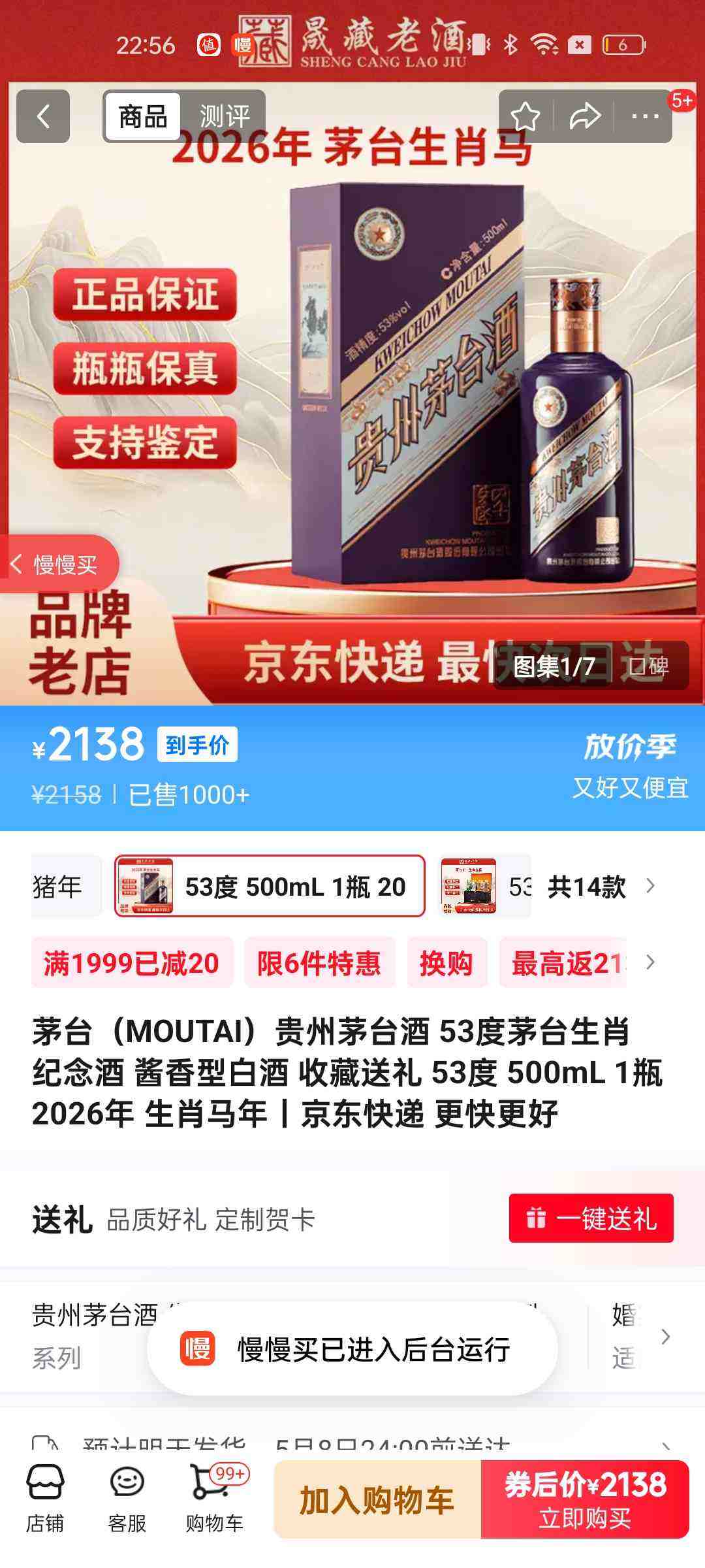 maotai/ę́ ������Ф����� 53�� ������ 500ml 1ƿ�Ż�֤��