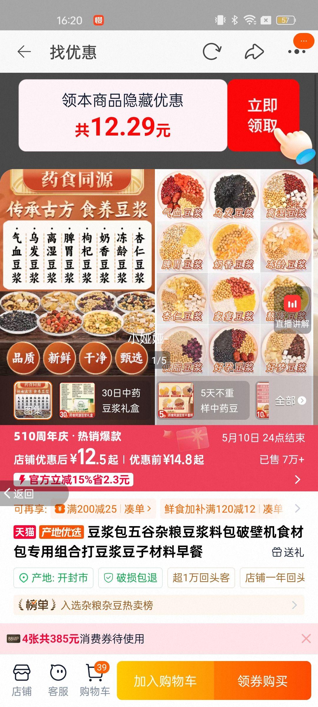 ������ ������� �����ϰ� 70g*5�� 5�첻���� ��ҩ�����Ż�֤��