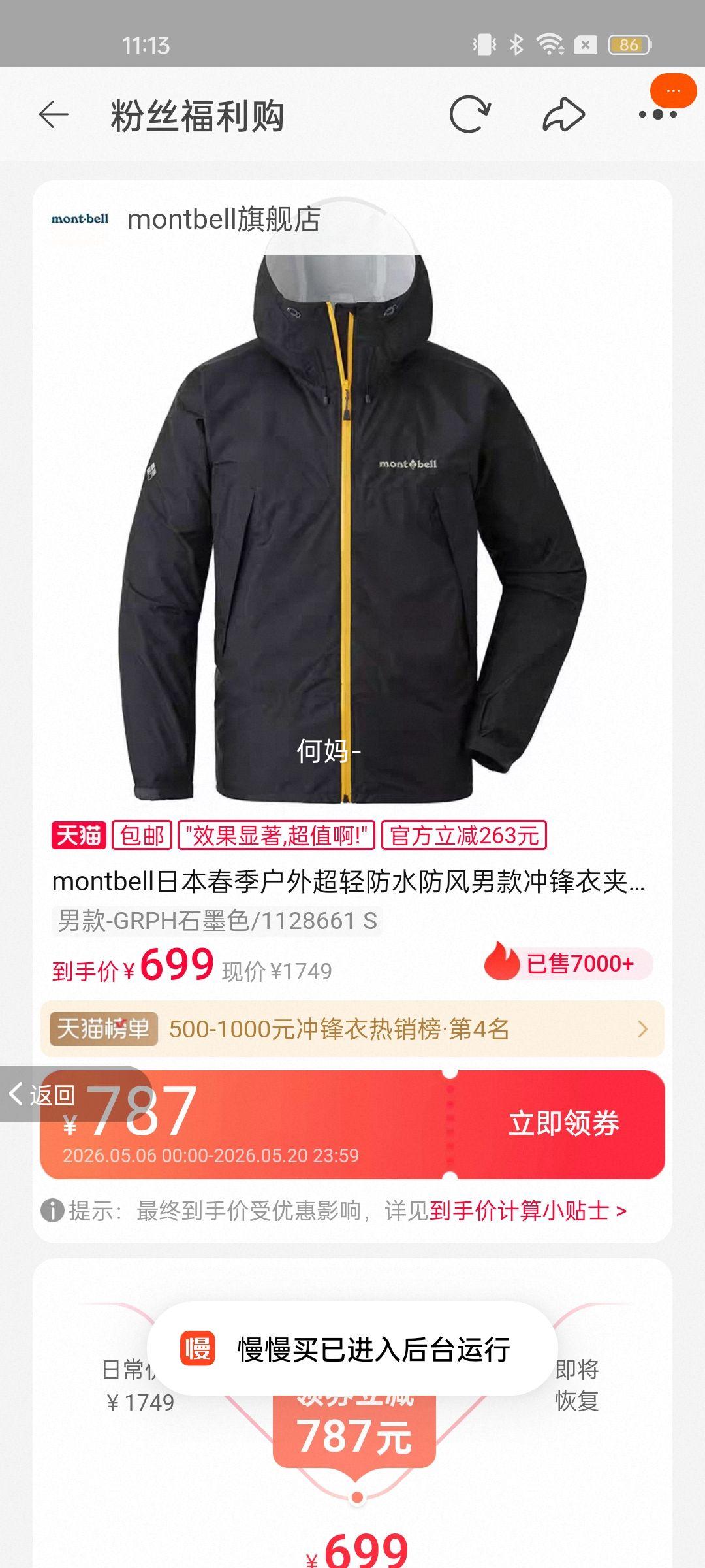montbell�ձ��������ⳬ���ˮ�����п����¼п����׵���Ů���� �п�-GRPHʯīɫ/1128661 S�Ż�֤��