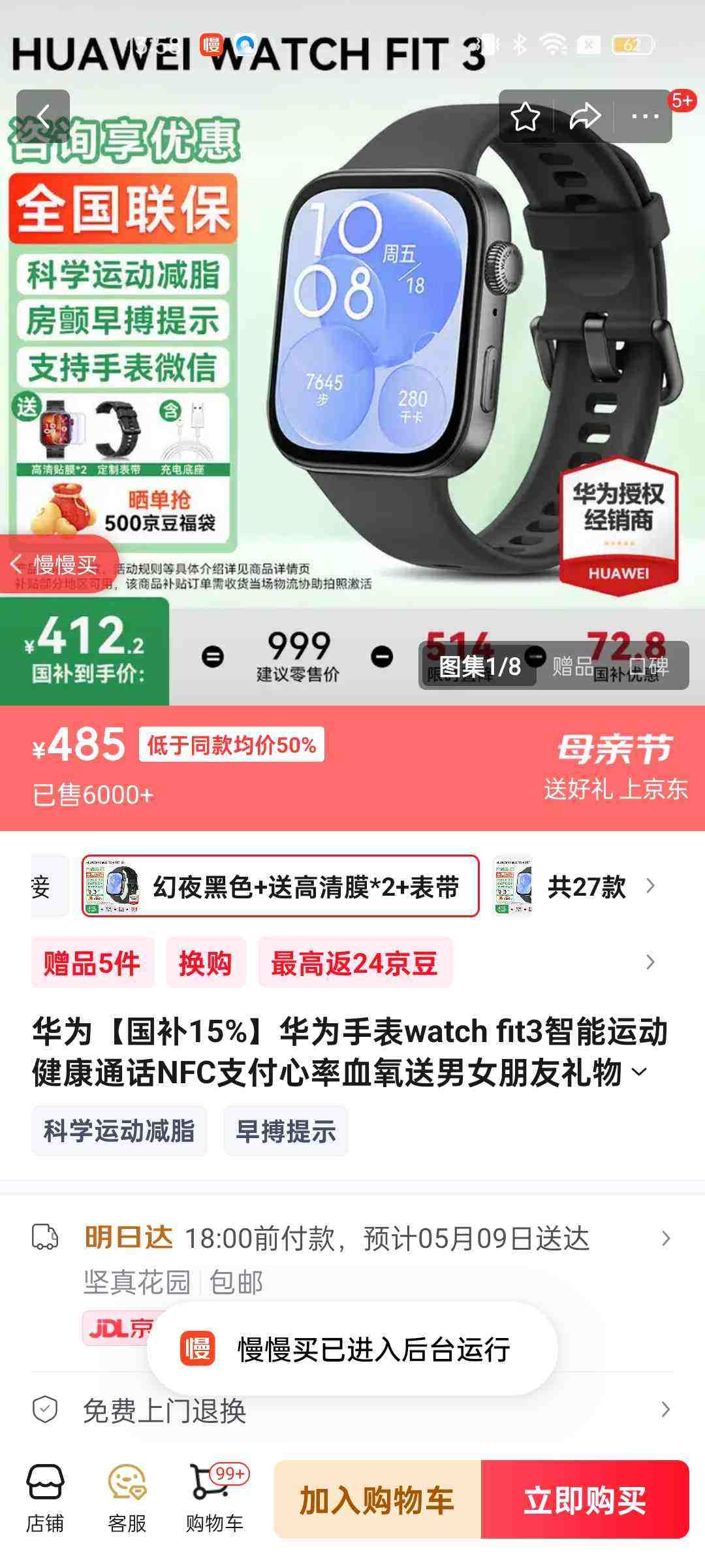 HUAWEI/��Ϊ WATCH FIT 3 �����ֱ� ��ҹ���Ż�֤��