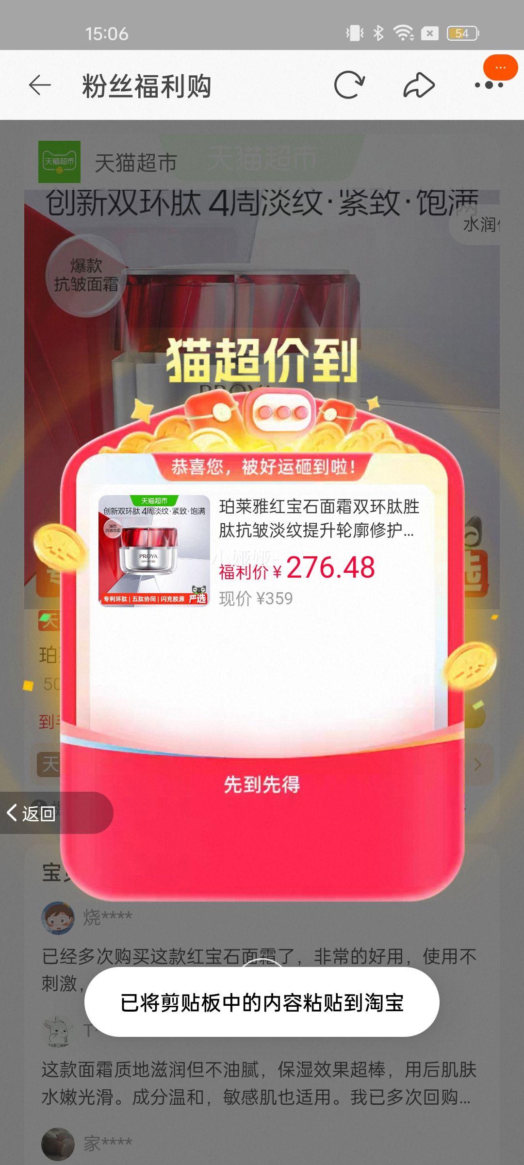 PROYA �챦ʯ3.0 ��˪ 50g�Ż�֤��