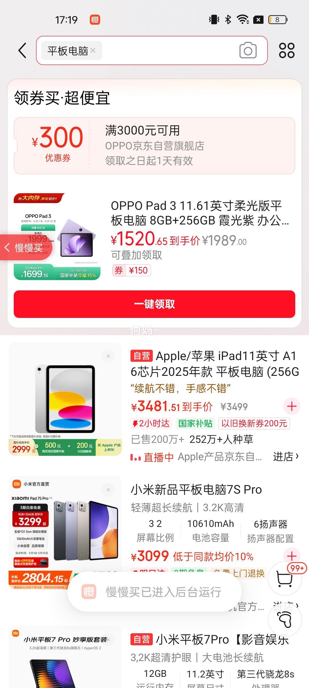 OPPO Pad 3 11.61Ӣ�� ƽ����� 8GB+256GB ϼ���� �����Ż�֤��