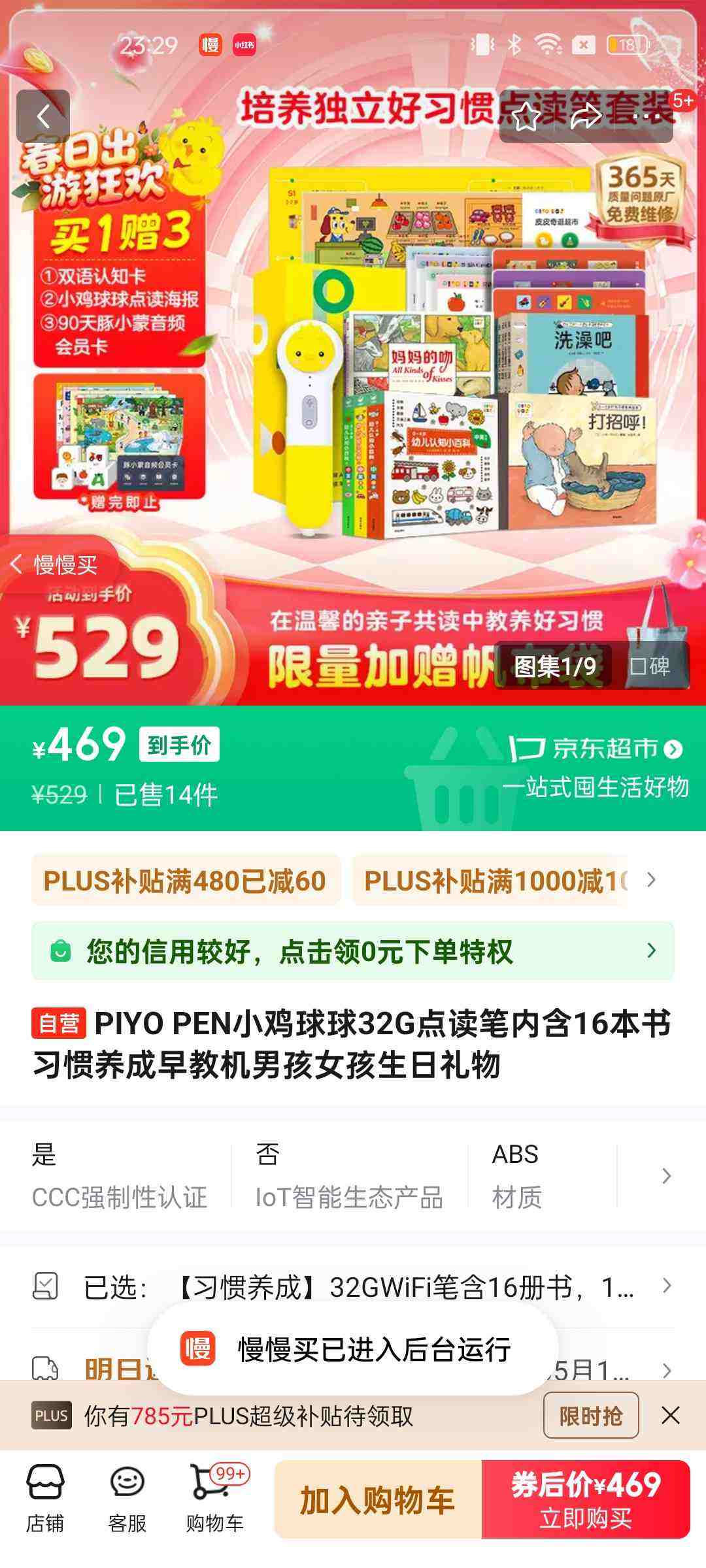 PIYO PENС������32G������ں�16����ϰ��������̻��к�Ů�����������Ż�֤��