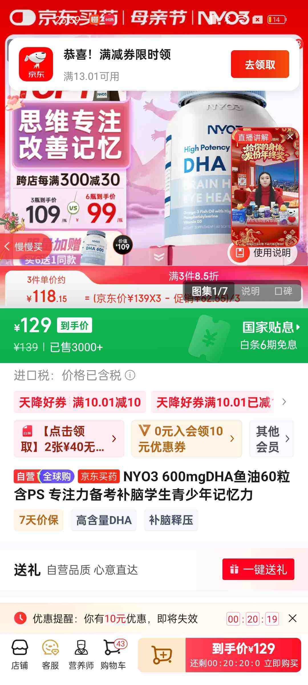 NYO3 600mgDHA����60�� ��PS רע����������ѧ��������������Ż�֤��
