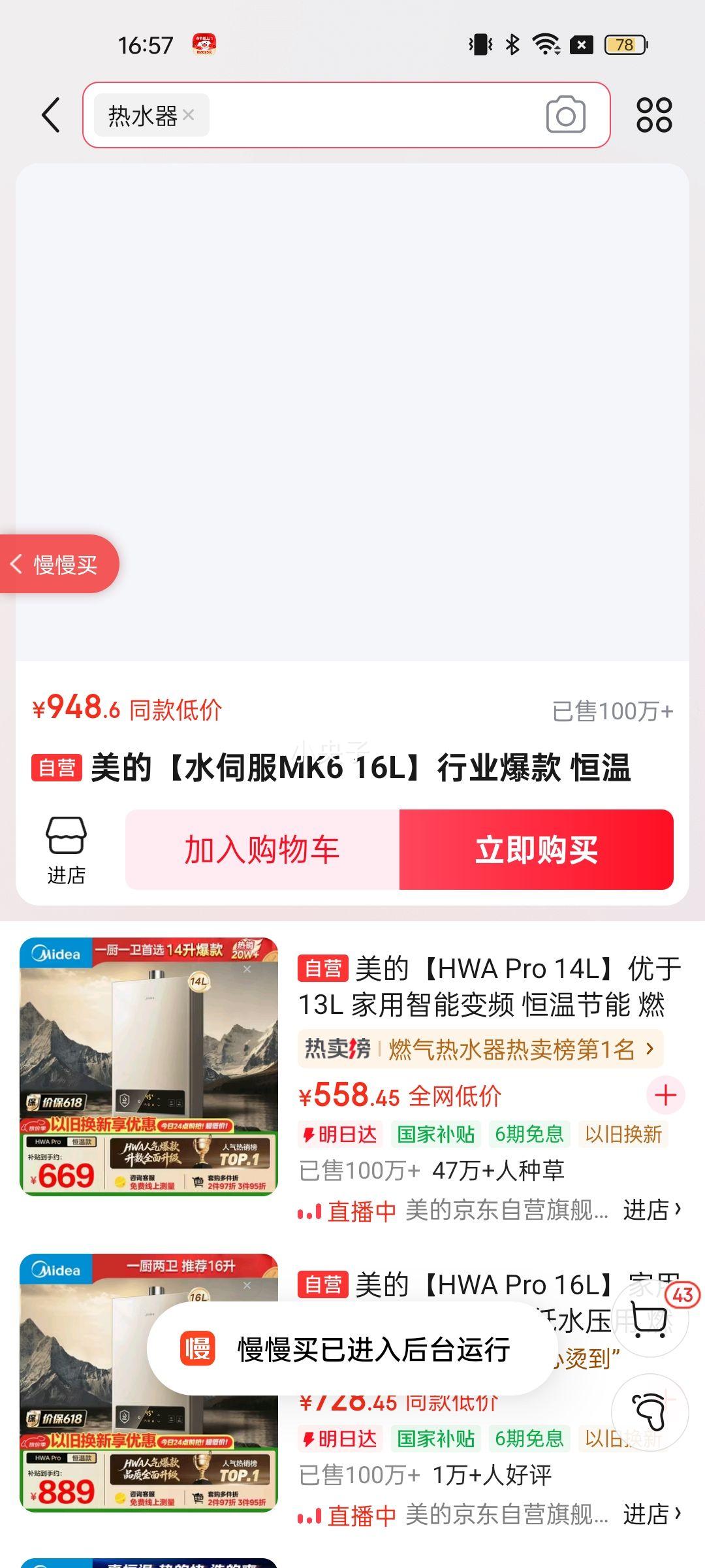 ���� ��ˮ�� JSQ30-MK6 16L�Ż�֤��