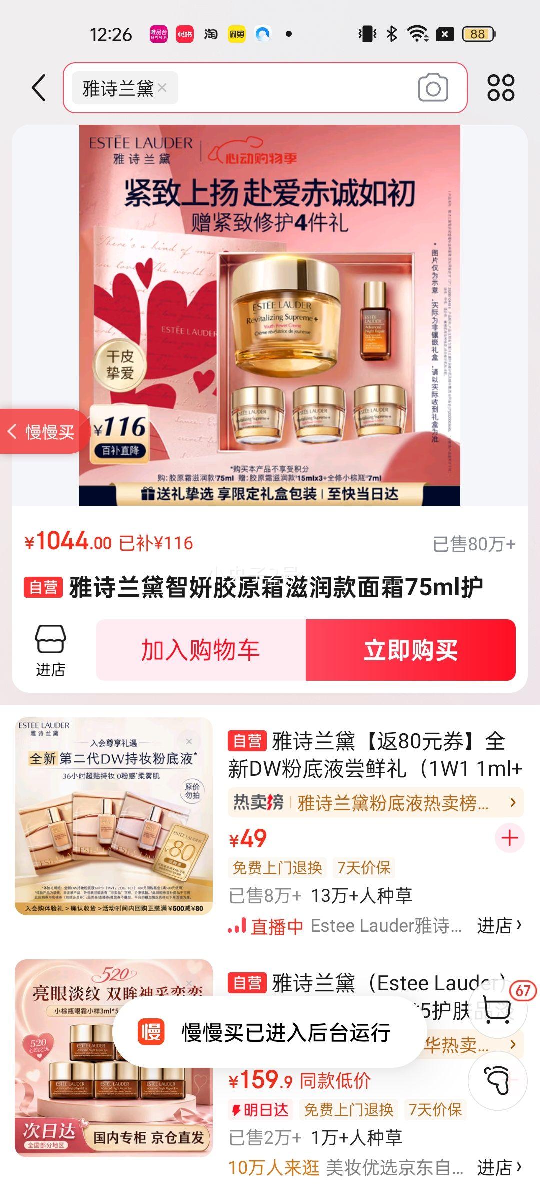 EsteeLauder ������ԭ��˪ 75ml�Ż�֤��