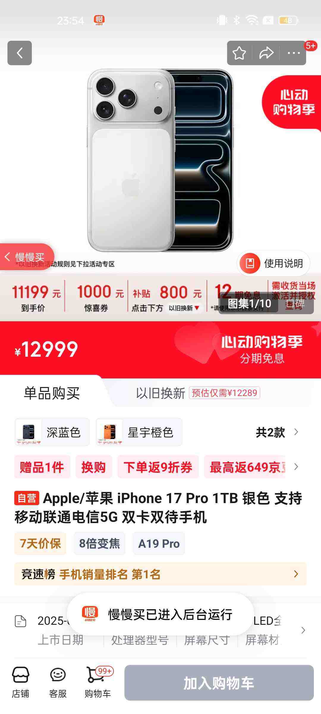 Apple/ƻ�� iPhone 17 Pro �ֻ� ˫��˫�� ��ɫ 1T�Ż�֤��