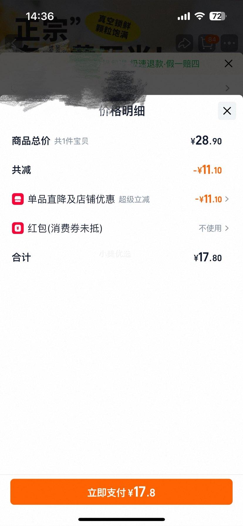 Ŵհװ֬ʹӪװ 220g*10֧Ż֤