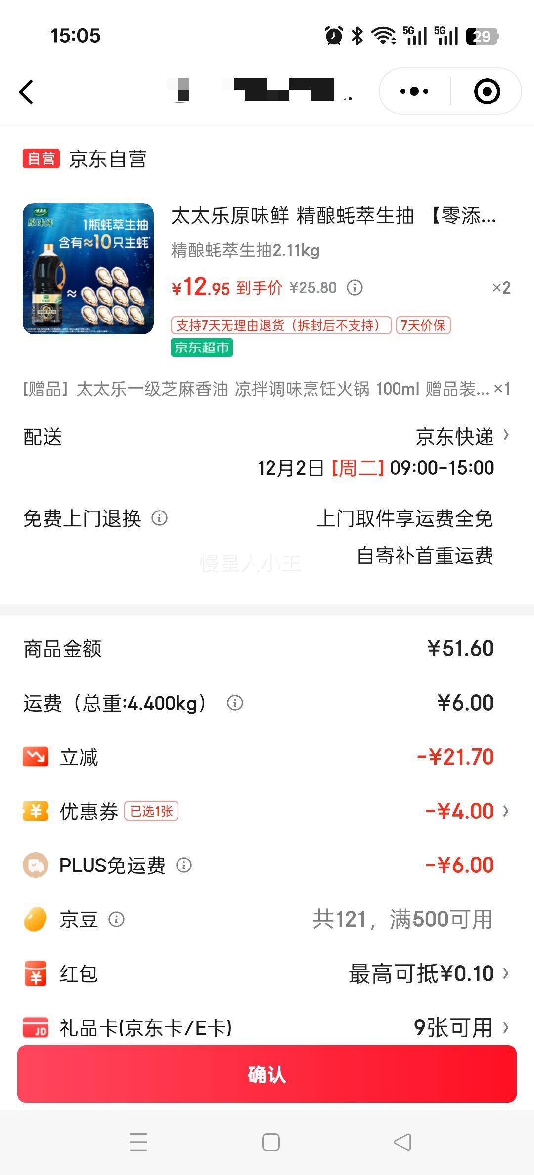 ̫̫ ԭζ  ؼ 2.11kgŻ֤