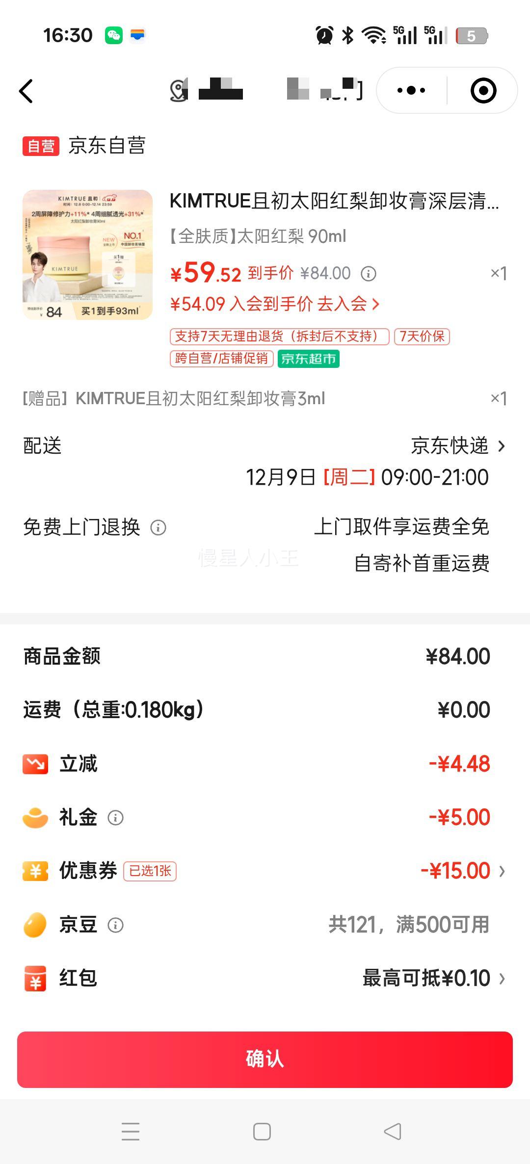 KIMTRUEҳ ̫жױ 90ml ºжױһŻ֤