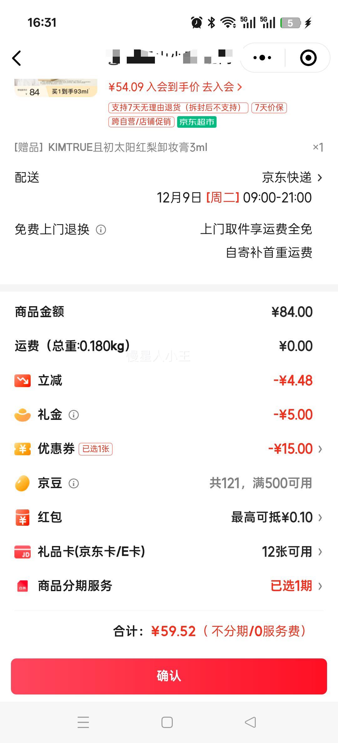 KIMTRUEҳ ̫жױ 90ml ºжױһŻ֤