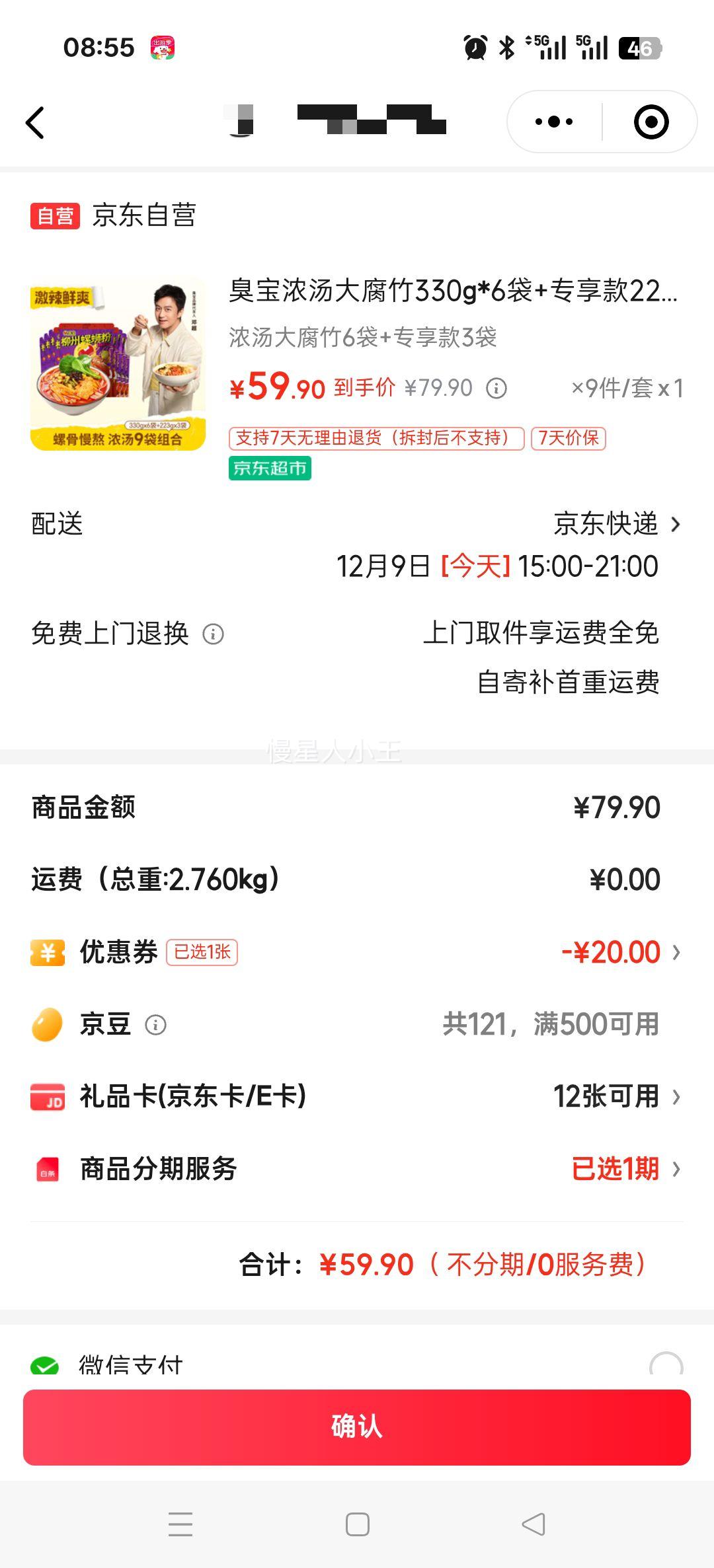 Ũ330g*6+ר223g*3Ż֤