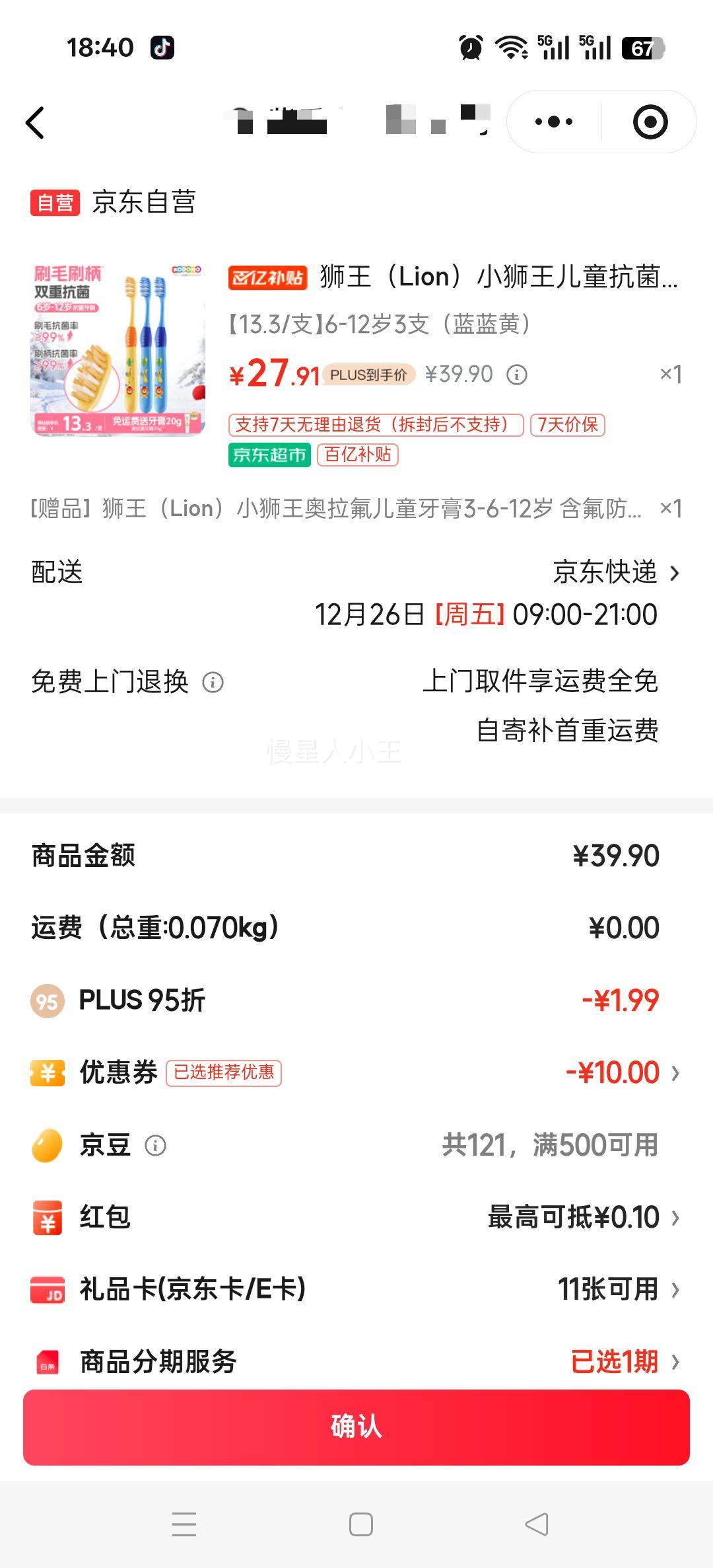 ʨ�� Сʨ��3֧��ͯ������ˢ 6-12�� ϸ��ë��������ˢ ��ɫ*2+��ɫ*1(����ͯ����20g)�Ż�֤��