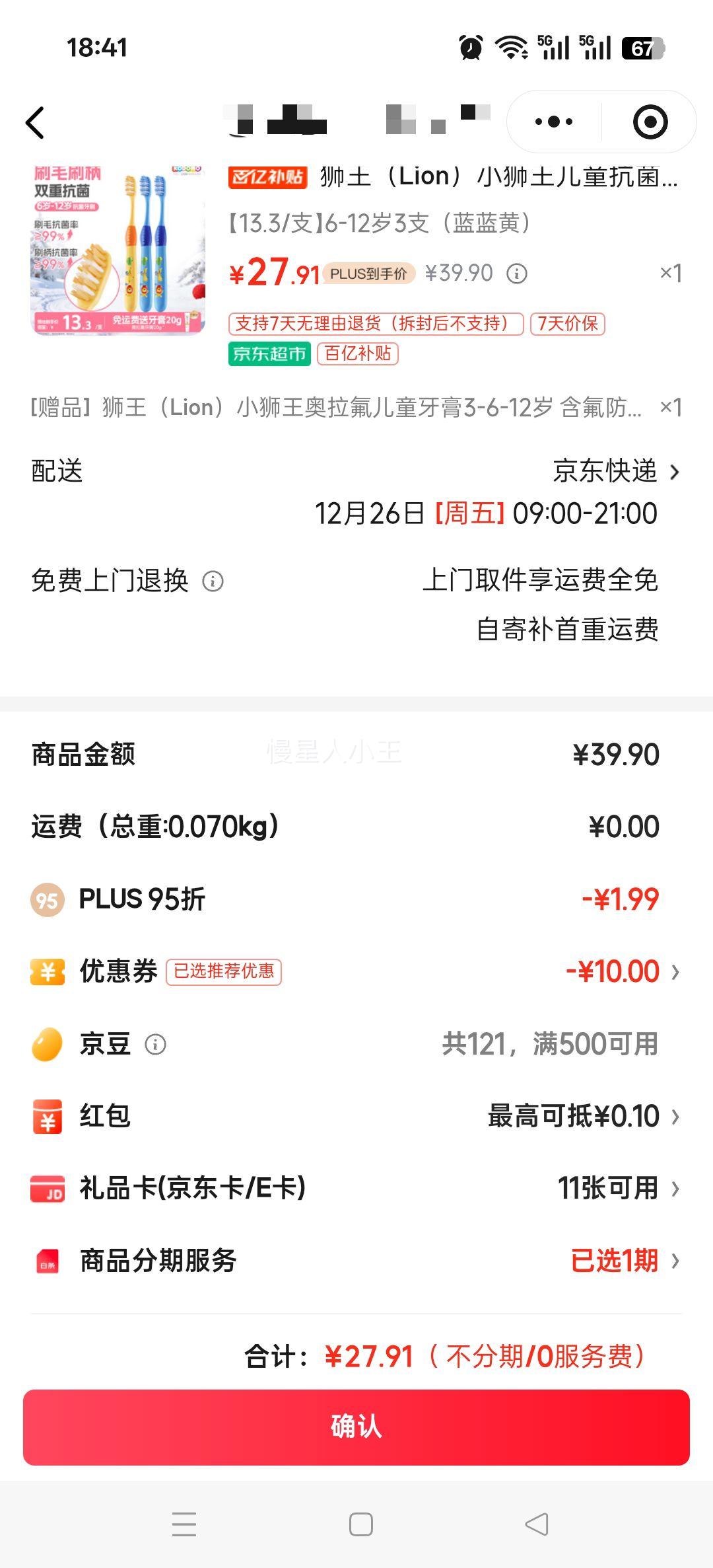 ʨ�� Сʨ��3֧��ͯ������ˢ 6-12�� ϸ��ë��������ˢ ��ɫ*2+��ɫ*1(����ͯ����20g)�Ż�֤��