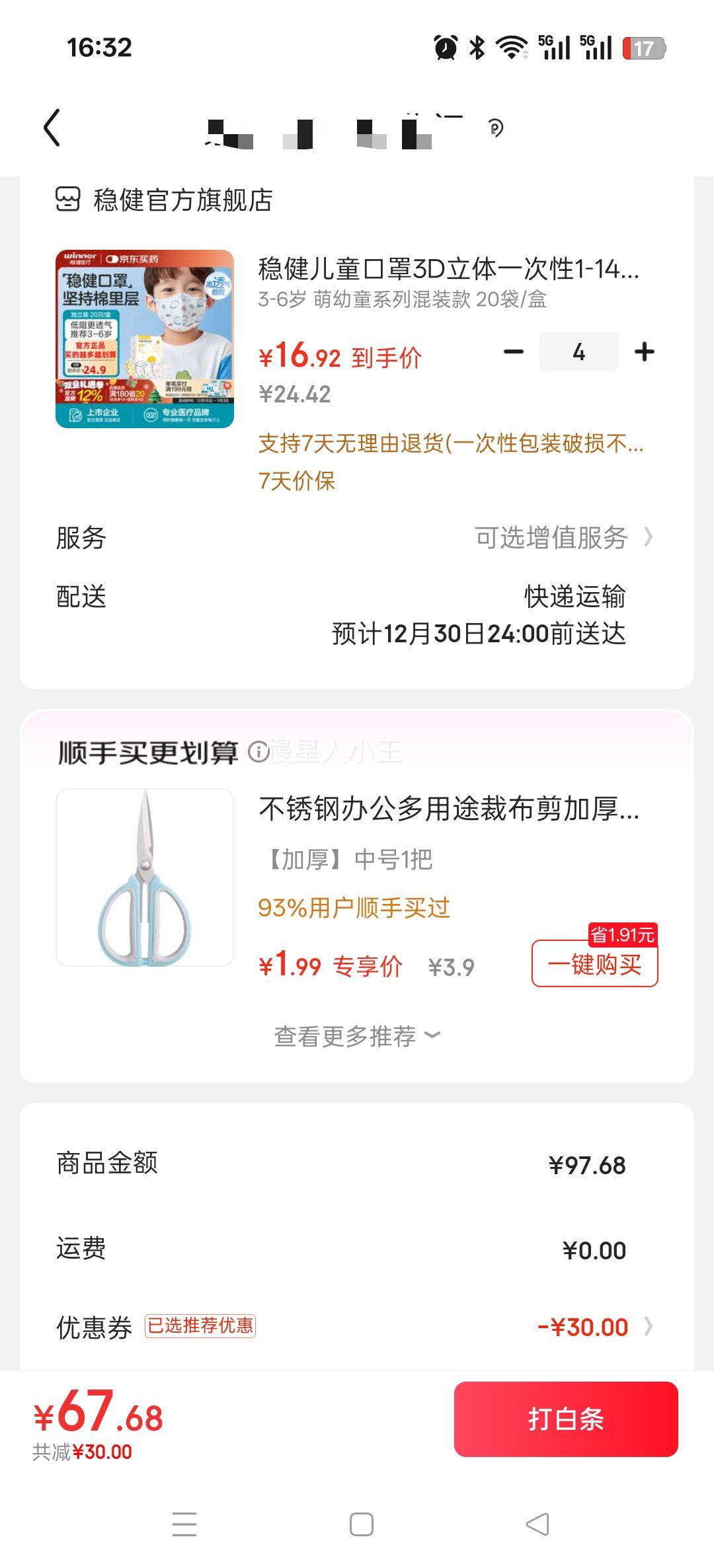 �Ƚ� ��ͯ����3D����һ���� 3-6�� ����ͯϵ�л�װ�� 20��/���Ż�֤��