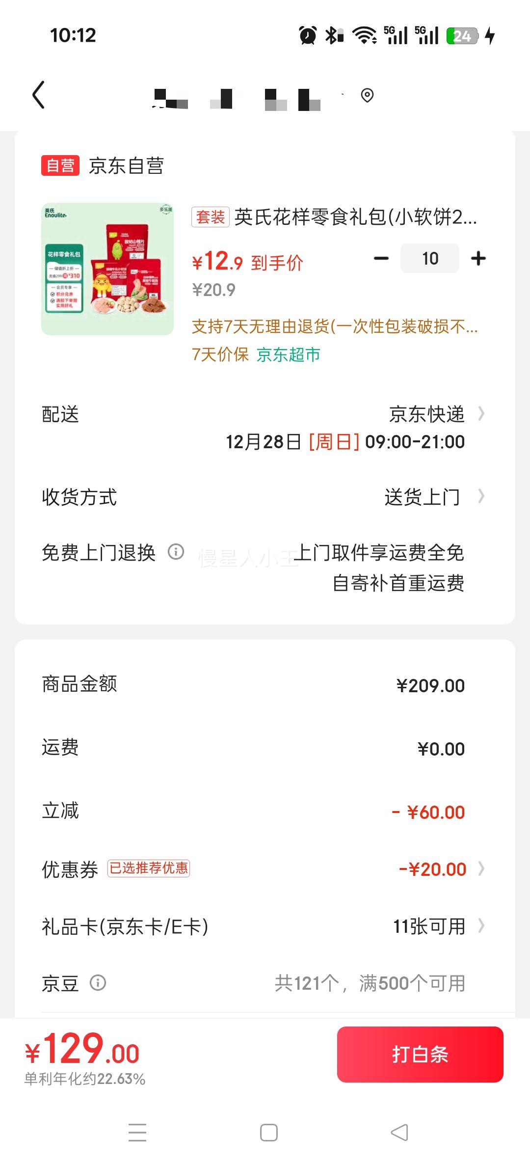 Ӣ�� ������ʳ��� С����20g ɽ�Ƭ18g �����20g�Ż�֤��