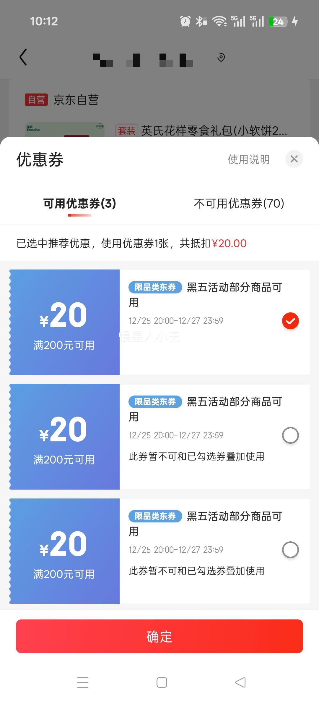 Ӣ�� ������ʳ��� С����20g ɽ�Ƭ18g �����20g�Ż�֤��