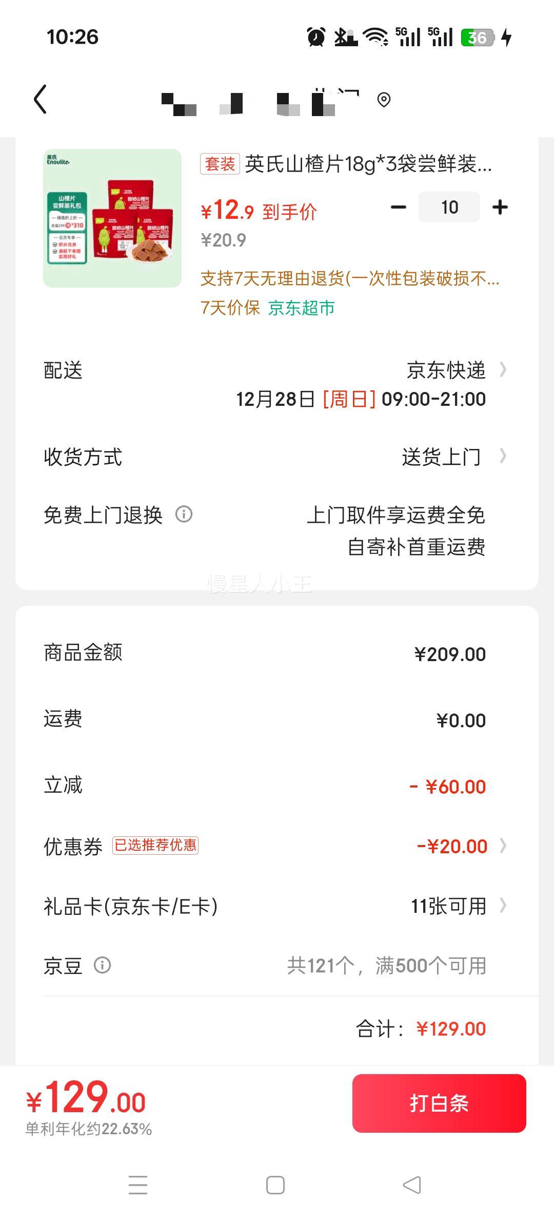 Ӣ�� ɽ�Ƭ 18g*3�� ����װ����Ż�֤��