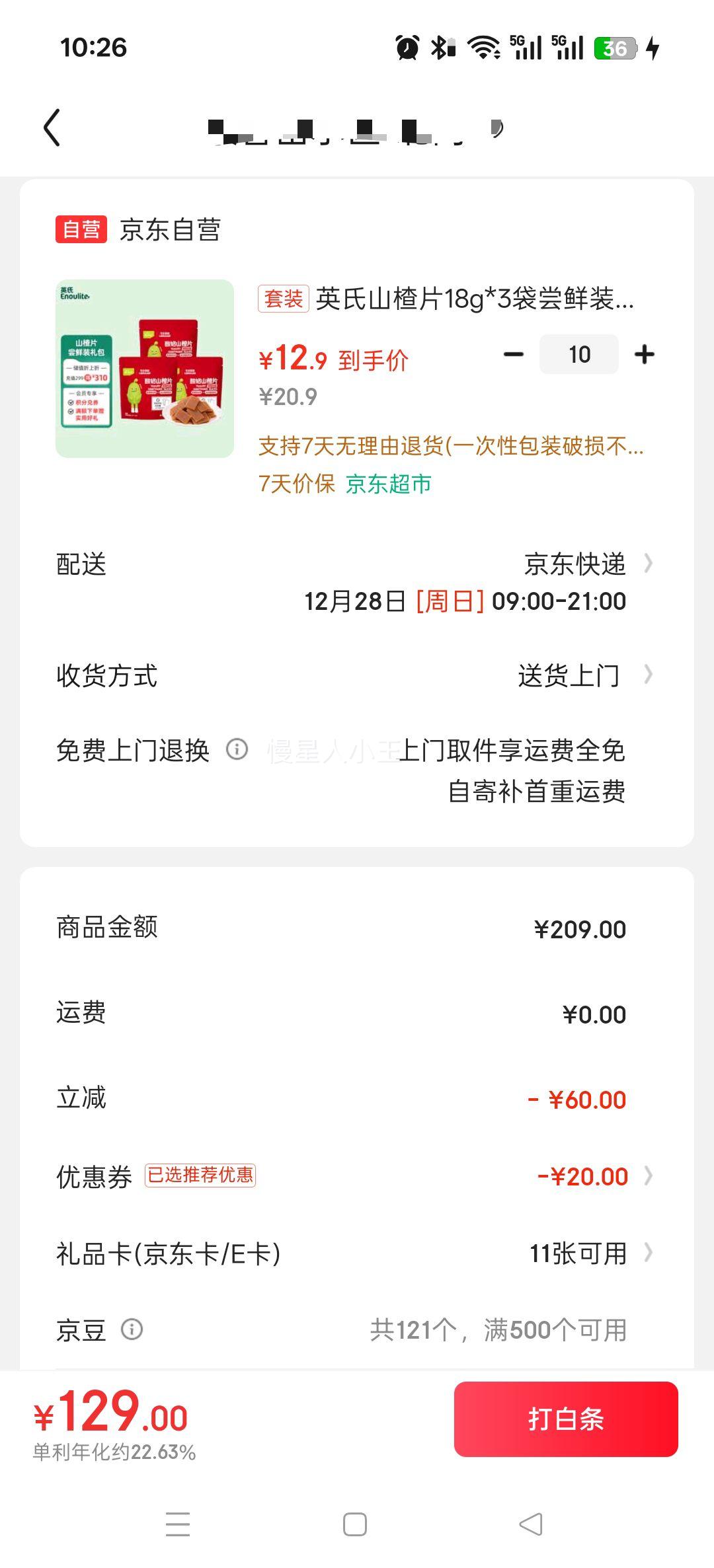 Ӣ�� ɽ�Ƭ 18g*3�� ����װ����Ż�֤��