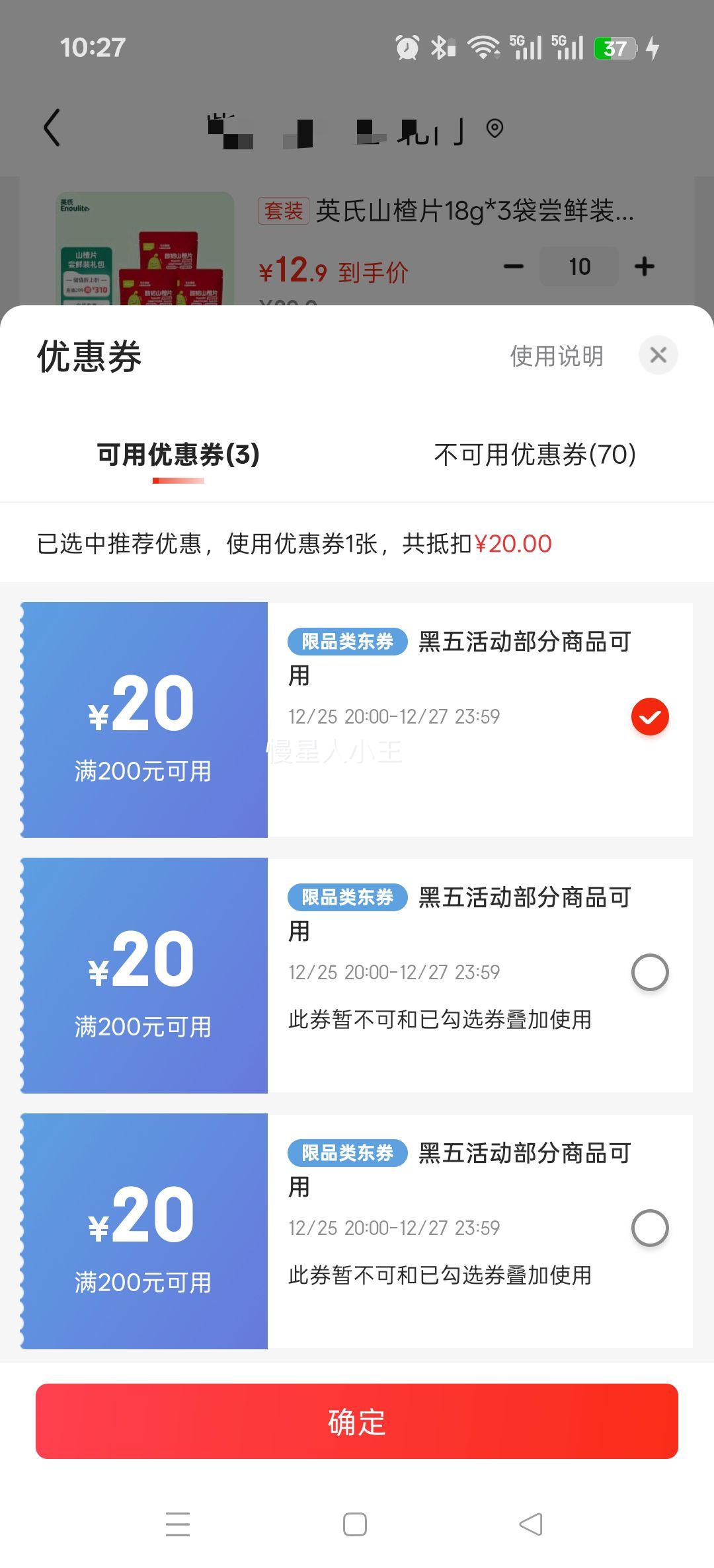 Ӣ�� ɽ�Ƭ 18g*3�� ����װ����Ż�֤��