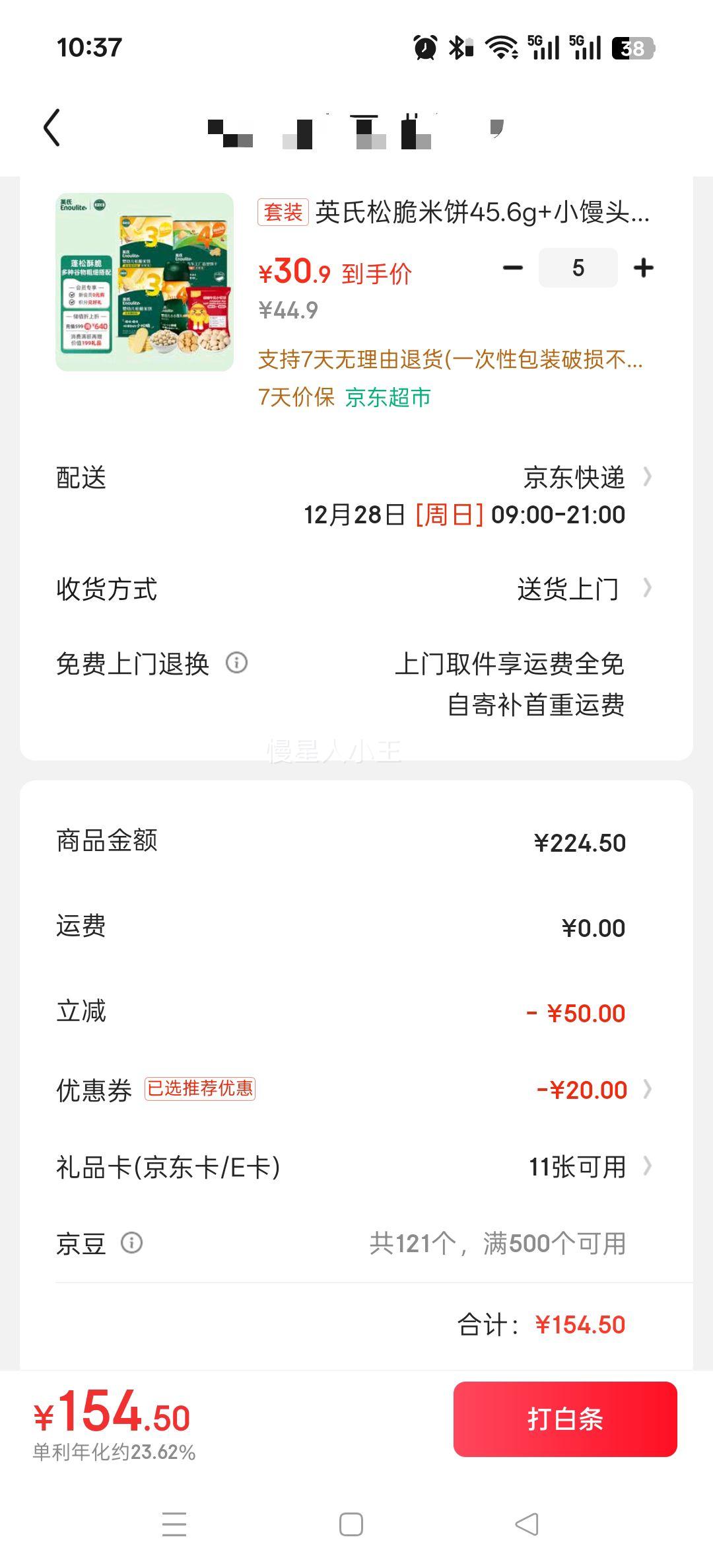 Ӣ�� �ɴ��ױ�45.6g С��ͷ90g ��������20g С����20g �ɴ��ױ�17.1g�Ż�֤��