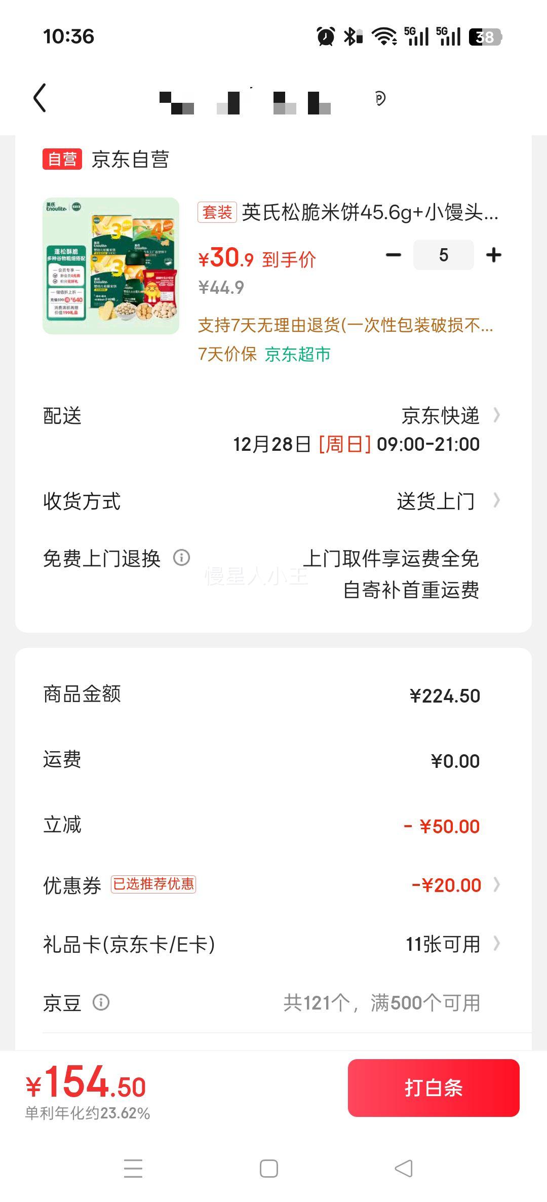 Ӣ�� �ɴ��ױ�45.6g С��ͷ90g ��������20g С����20g �ɴ��ױ�17.1g�Ż�֤��