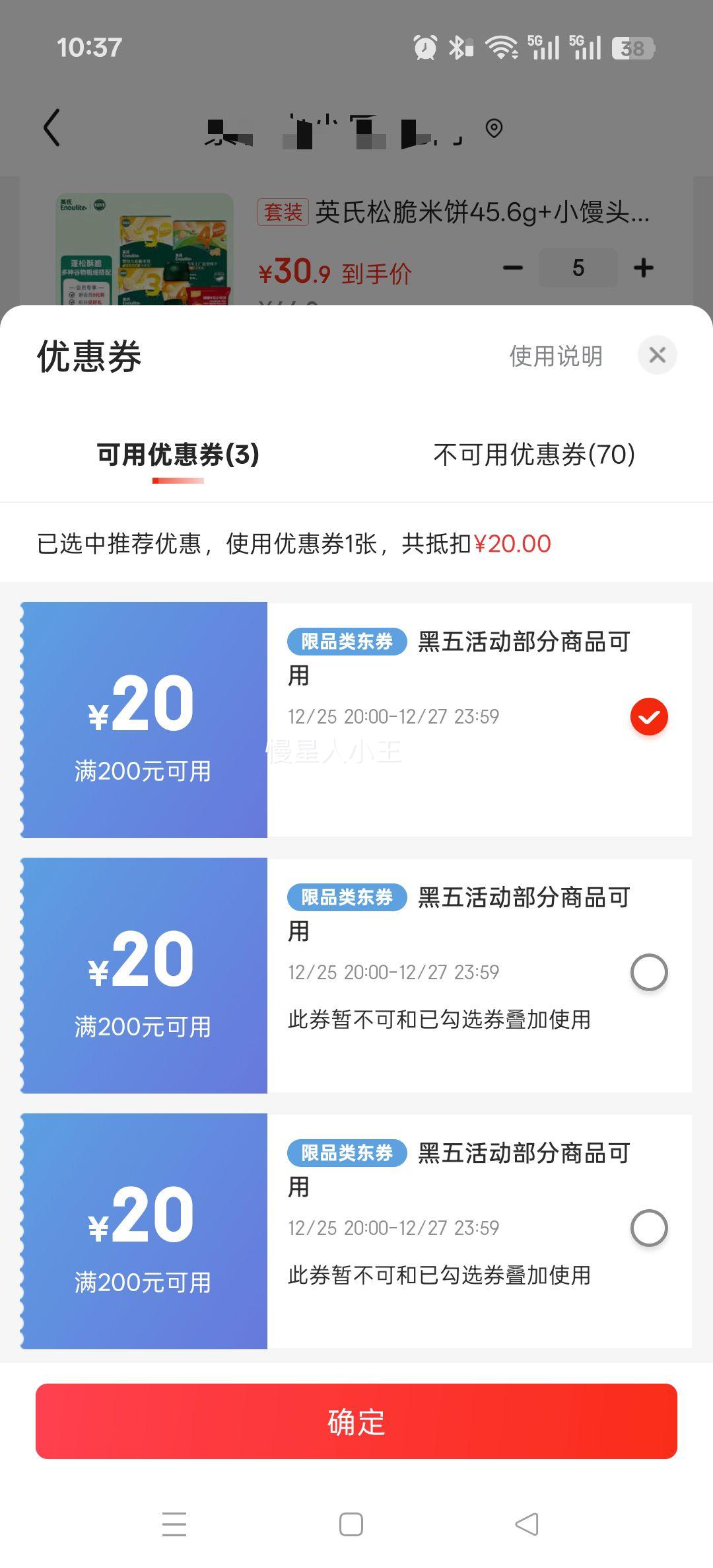 Ӣ�� �ɴ��ױ�45.6g С��ͷ90g ��������20g С����20g �ɴ��ױ�17.1g�Ż�֤��