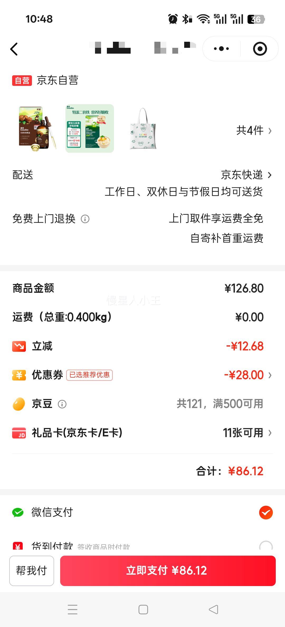 Ӣ�ϲ��� �л������Ͷ�ͯ��ե������ 110ml/ƿ �ιܿ���(�����Ʒ�����+Ӥ�׶�����40g)�Ż�֤��