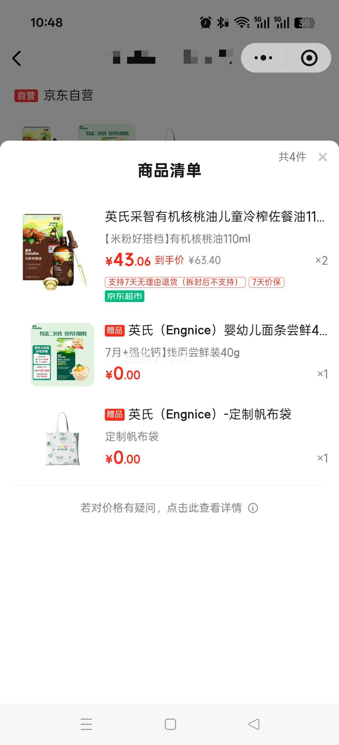 Ӣ�ϲ��� �л������Ͷ�ͯ��ե������ 110ml/ƿ �ιܿ���(�����Ʒ�����+Ӥ�׶�����40g)�Ż�֤��