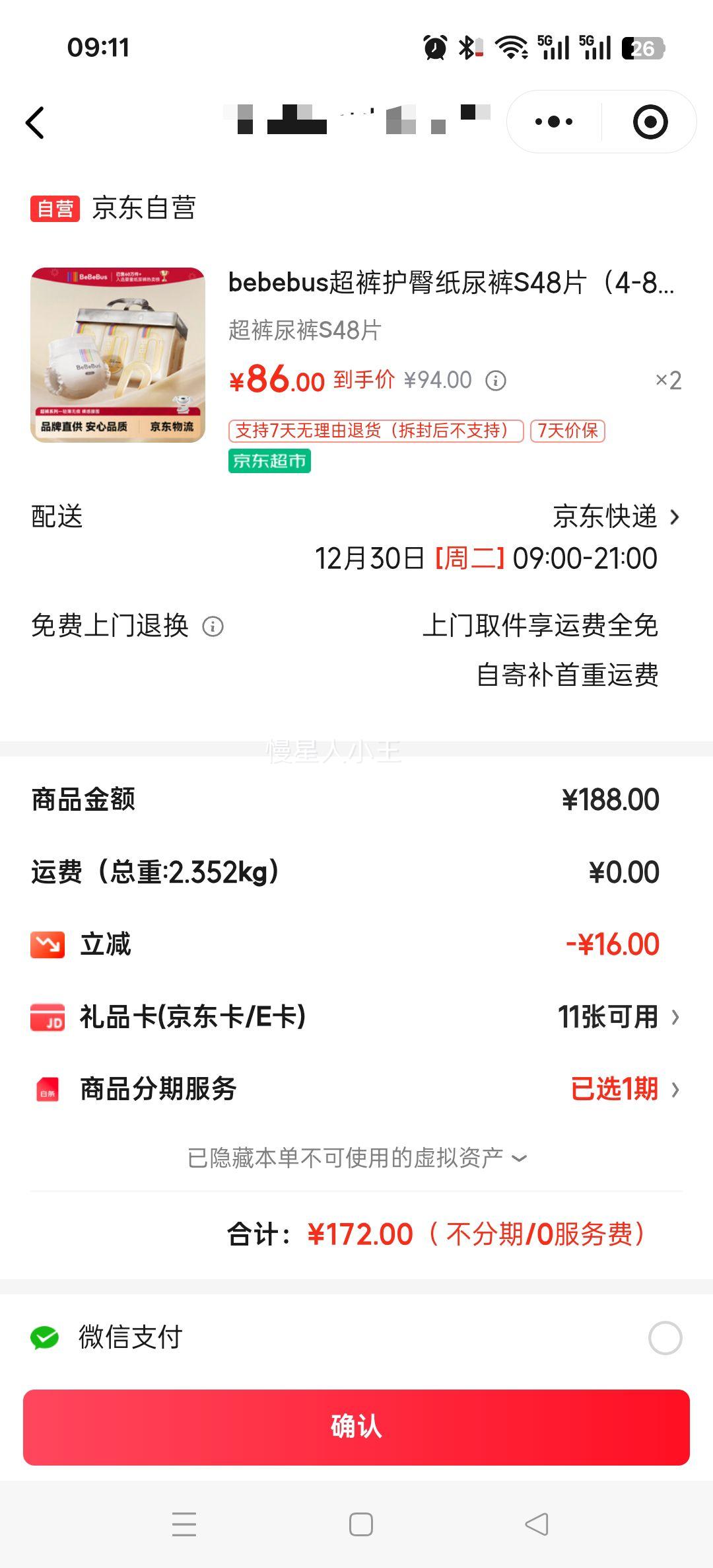 bebebus ���㻤��ֽ��� S48Ƭ 4-8kg ����͸�� ����Ӥ����Ů������Ż�֤��