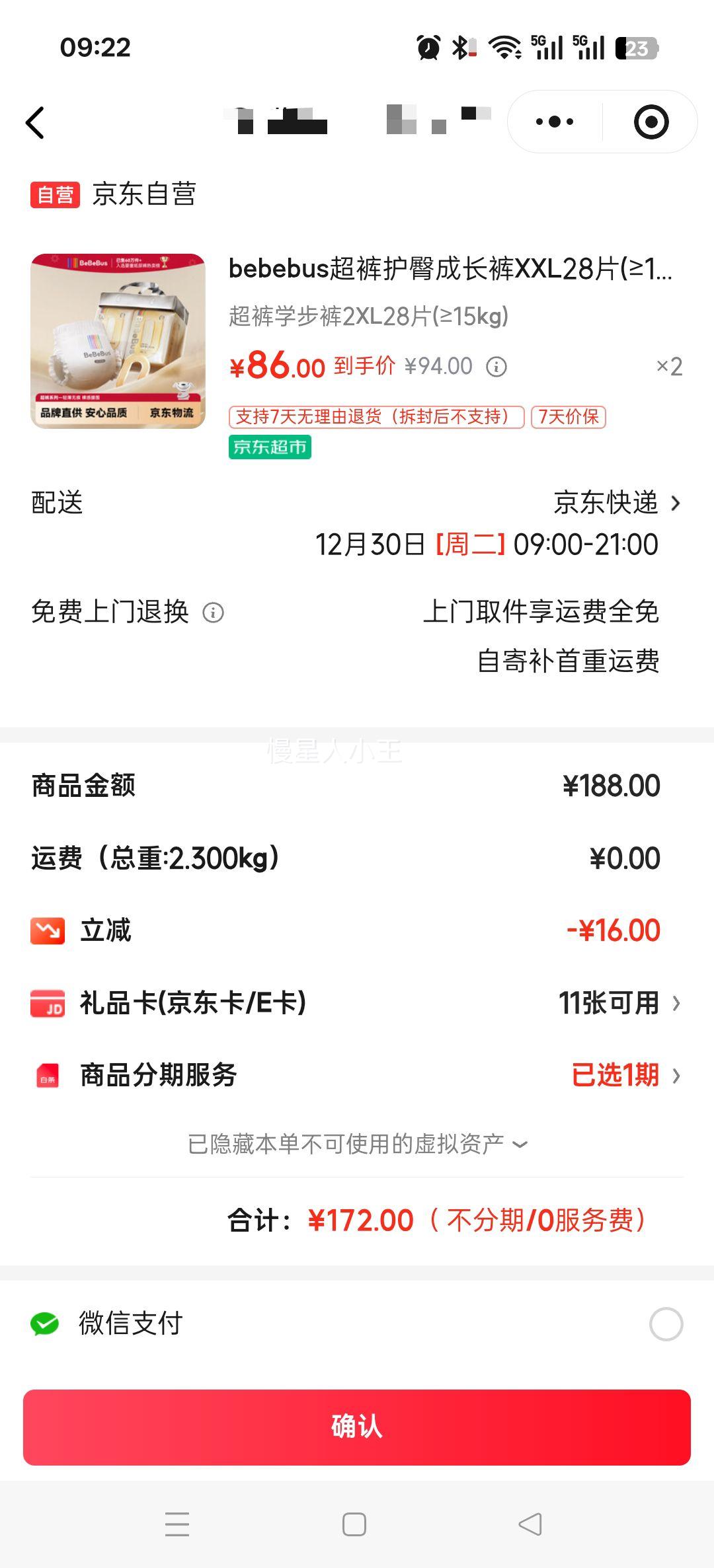 bebebus ���㻤�γɳ��� XXL 28Ƭ ��15kg �ļ�����͸��������ѧ������Ů���Ż�֤��