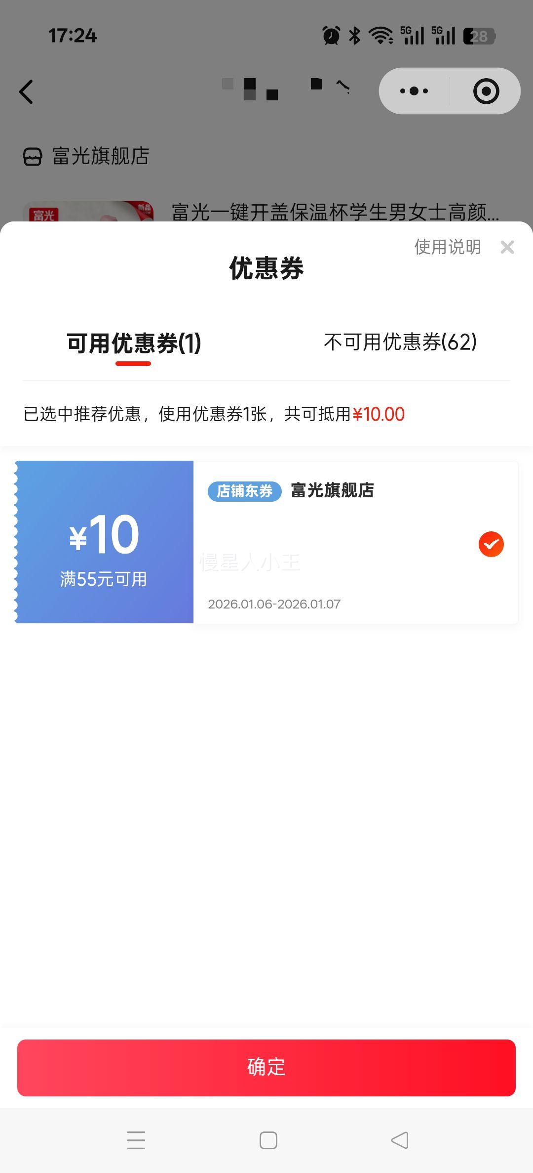 ���� һ�����Ǳ��±� 316L����� 350ml ��ʿ�� �Ż�֤��