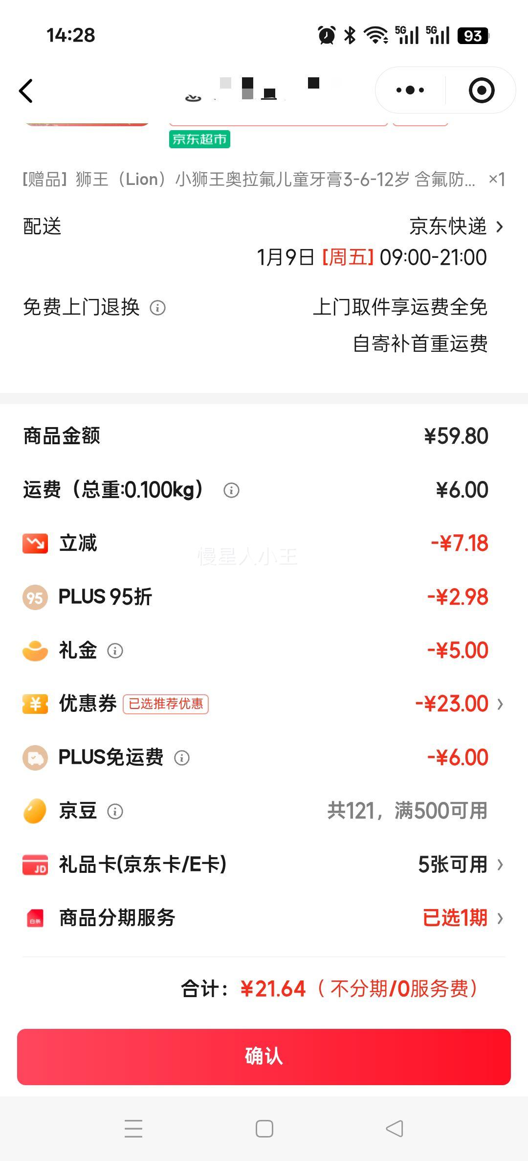 ʨ�� Сʨ����������ͯ���� 3-6-12�� �������� �������� 50g(��������20g)�Ż�֤��