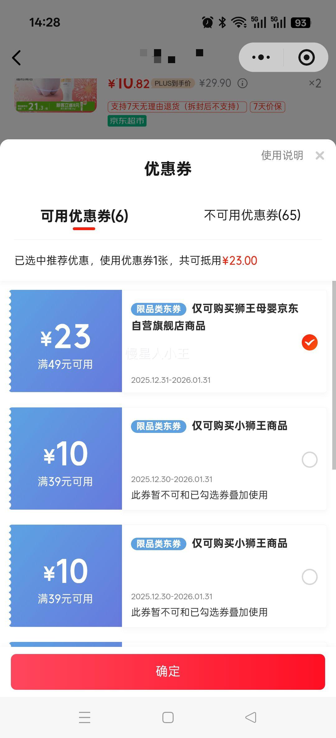 ʨ�� Сʨ����������ͯ���� 3-6-12�� �������� �������� 50g(��������20g)�Ż�֤��