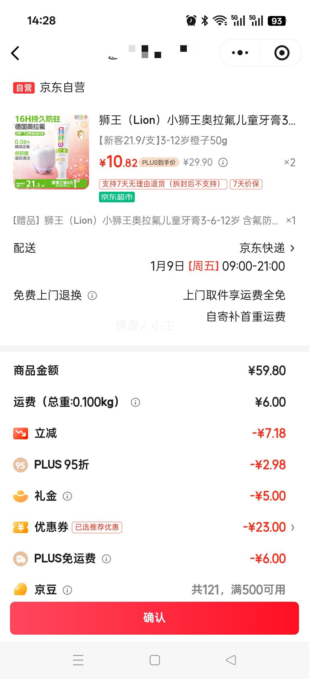 ʨ�� Сʨ����������ͯ���� 3-6-12�� �������� �������� 50g(��������20g)�Ż�֤��