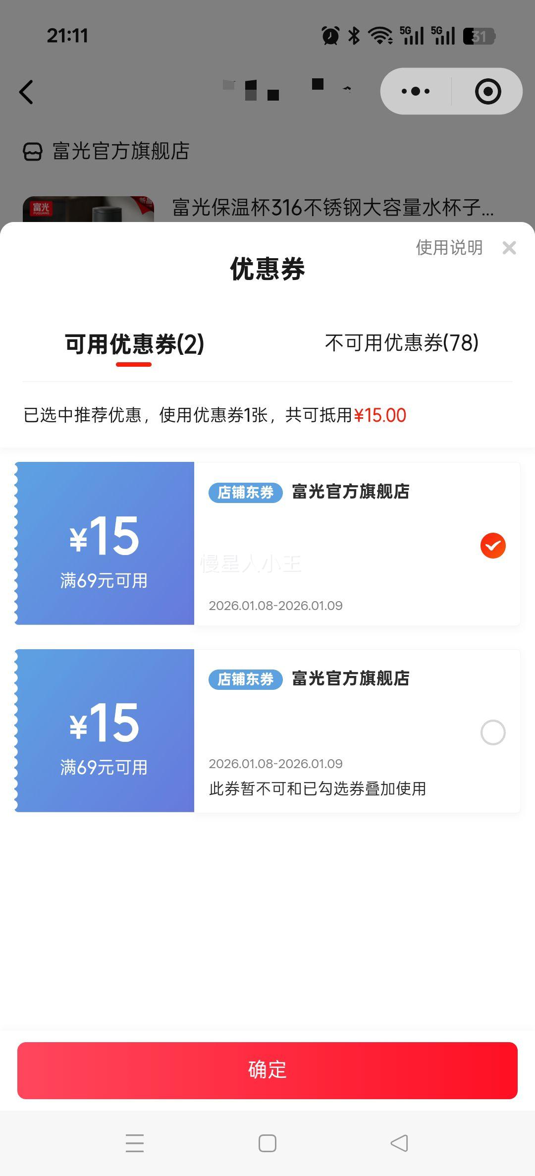 ���� 316����ֱ��±� ������ 500ml ��Ů����ֵˮ�����Ż�֤��