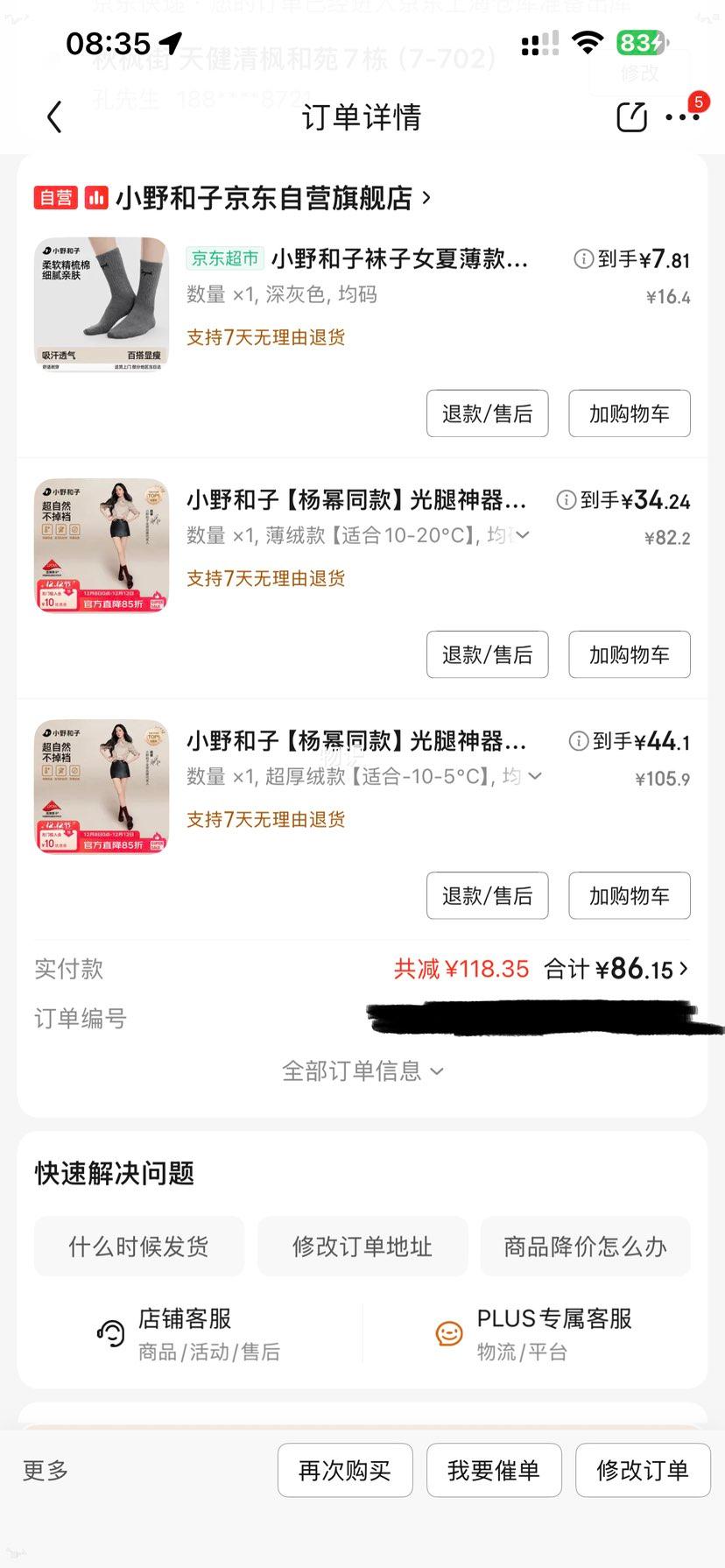 СҰӡͬ˫˿Ůﶬޱůɫ׿  
: ȷͺ  

ȡ: СҰӡͬ˫˿ Ůﶬޱůɫ׿Ż֤