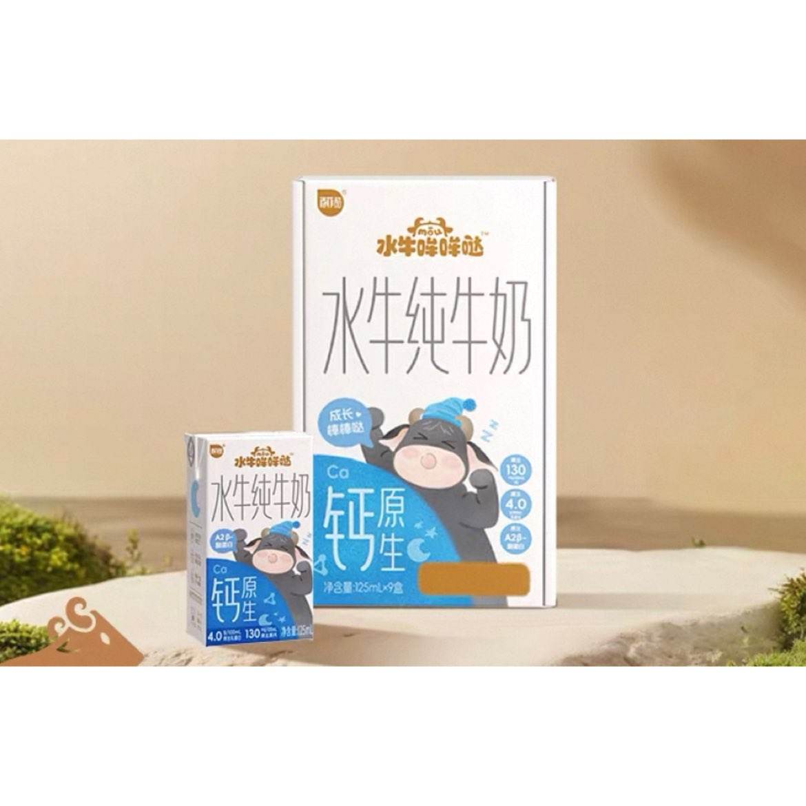 ٽۣٷ ˮţA2ͯˮţţԭƿ125ml*9/17.9Ԫȯ