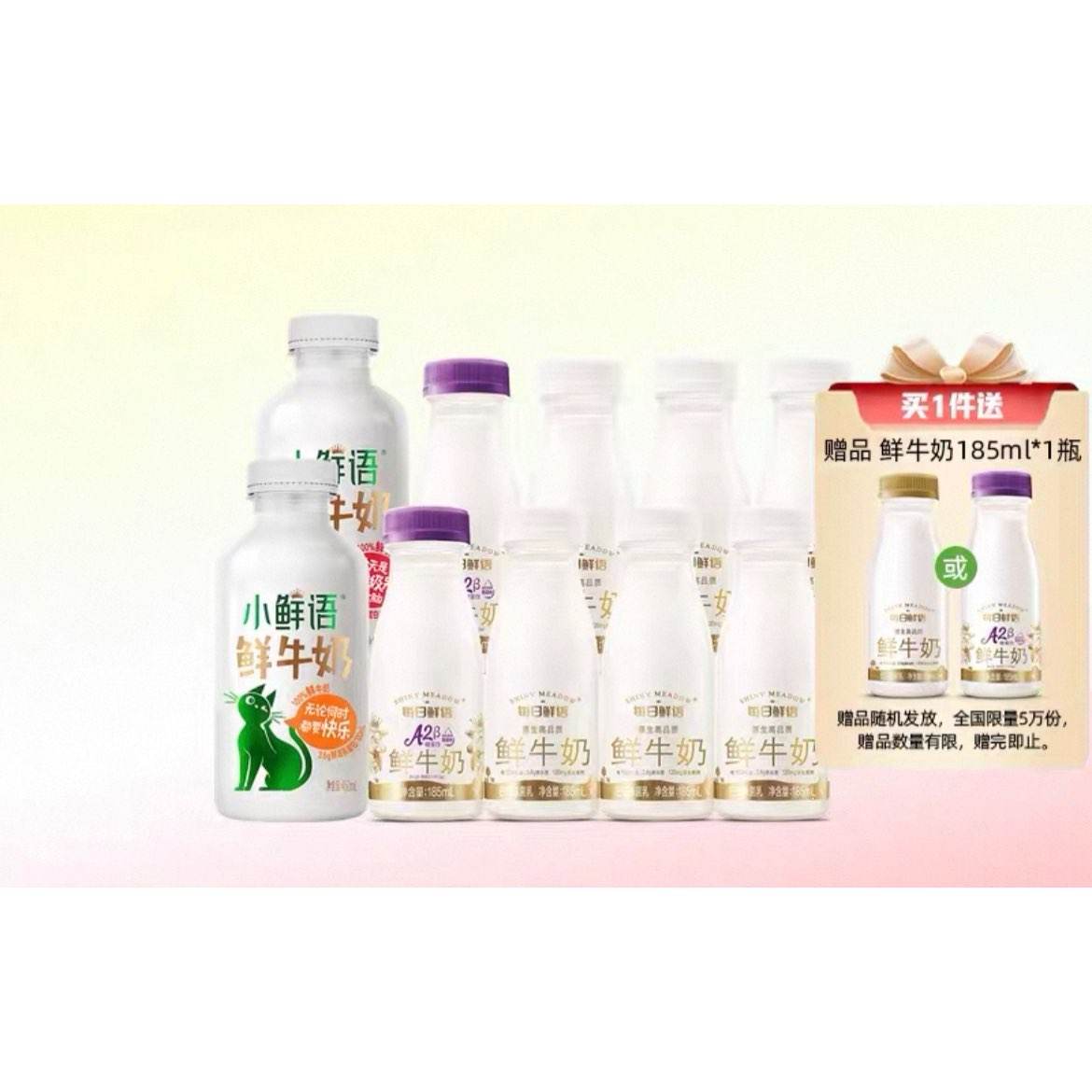 ÿ Ͱţ450ml*2ƿ+185ml*6ƿ+A2-ҵ185ml*2ƿ 250ml1ƿ28.06Ԫ