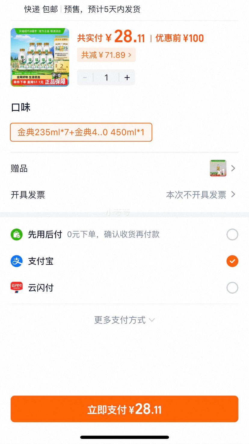 �ٽ��ۣ����� �����ţ��235ml*7+���4.0��ţ��450ml*1 ��235ml ����*1�Ż�֤��