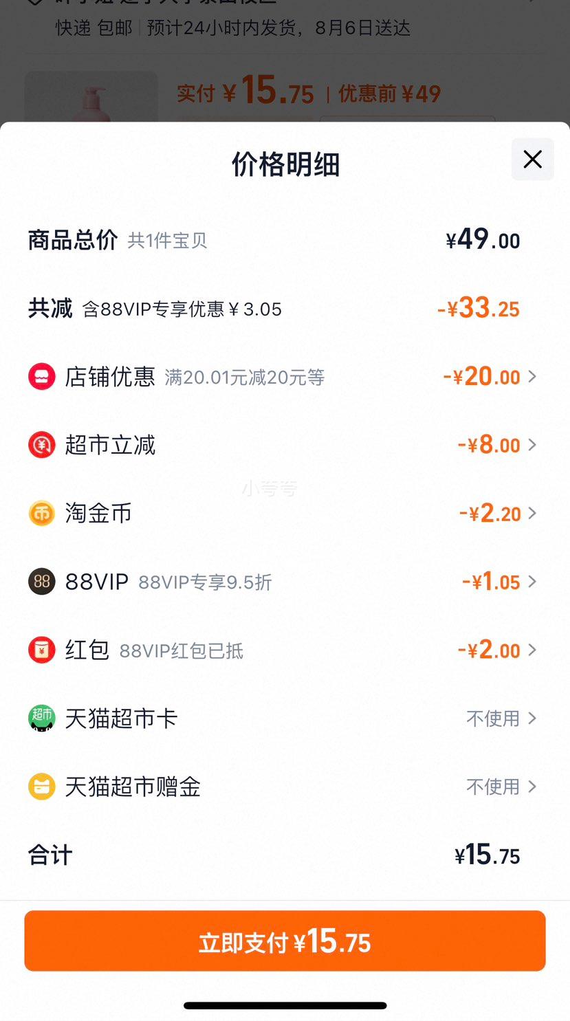 ��ɫС�� Ӥ�׶�ϴ����ԡ¶����һ500ml�Ż�֤��