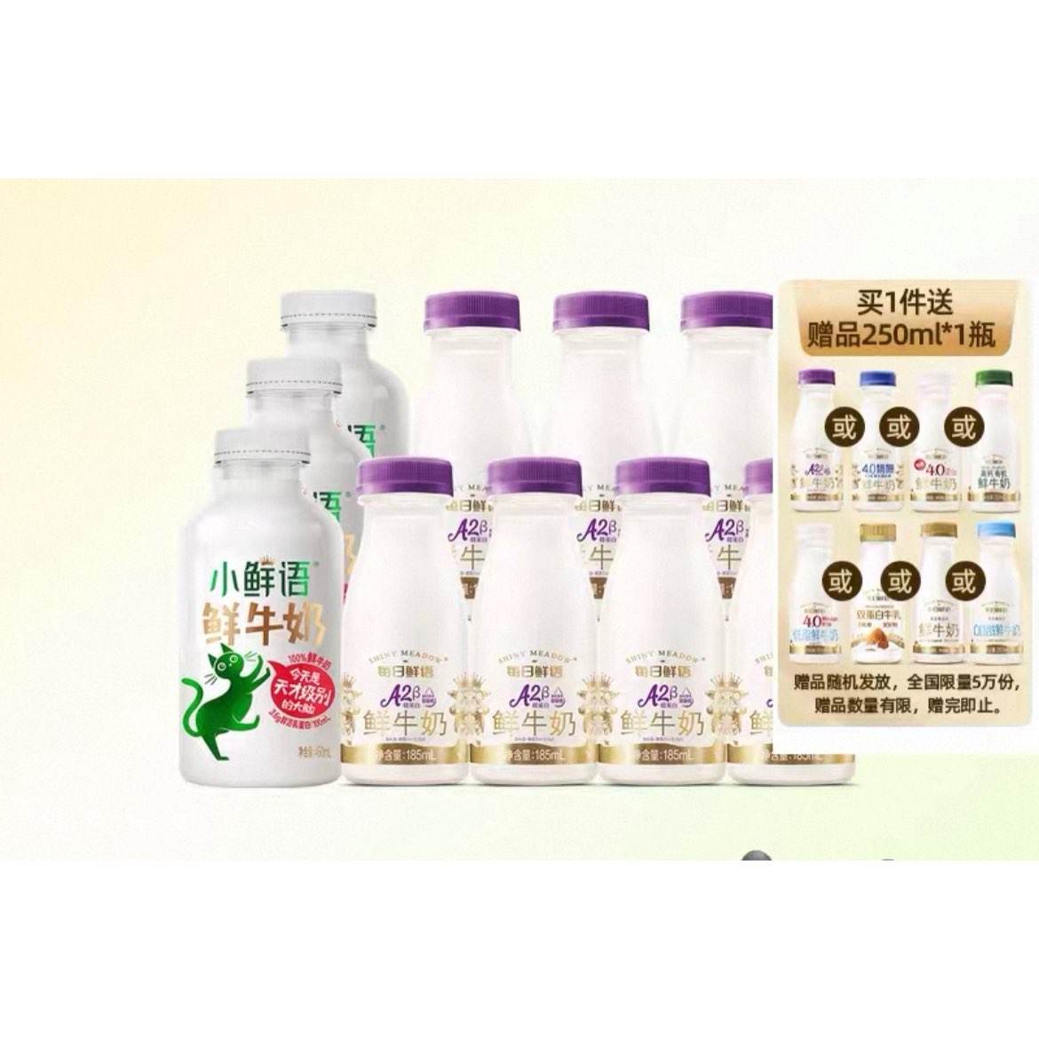 ÿ ţ450ml*3ƿ+A2-ҵţ185ml*7 250ml*1ƿ36.87Ԫ