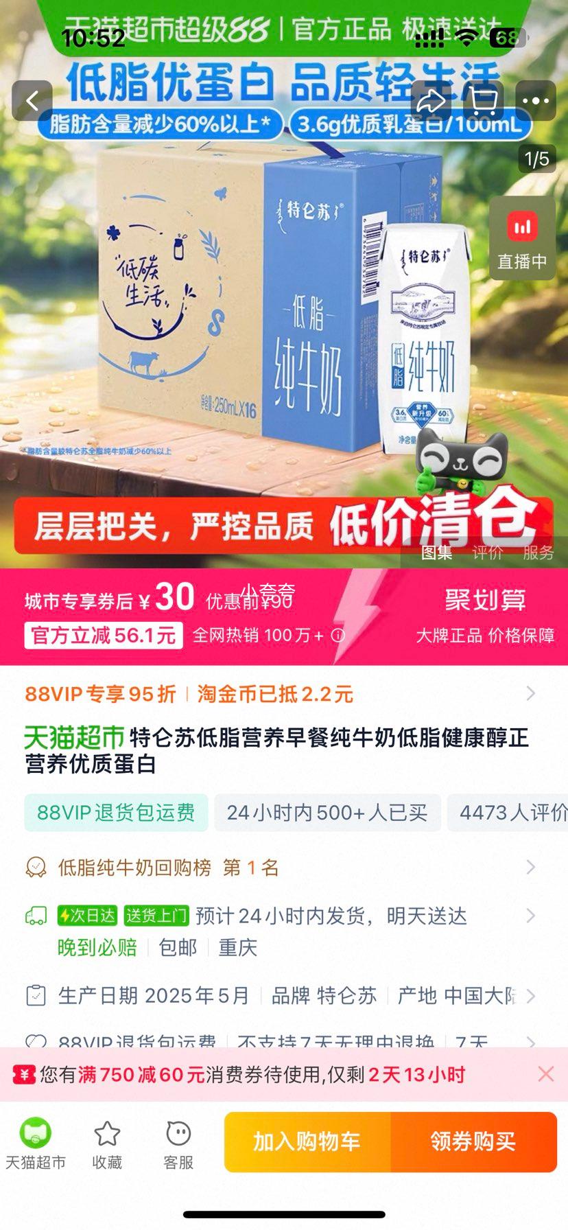 ޵ ֬ ţ  250ml 16Ż֤