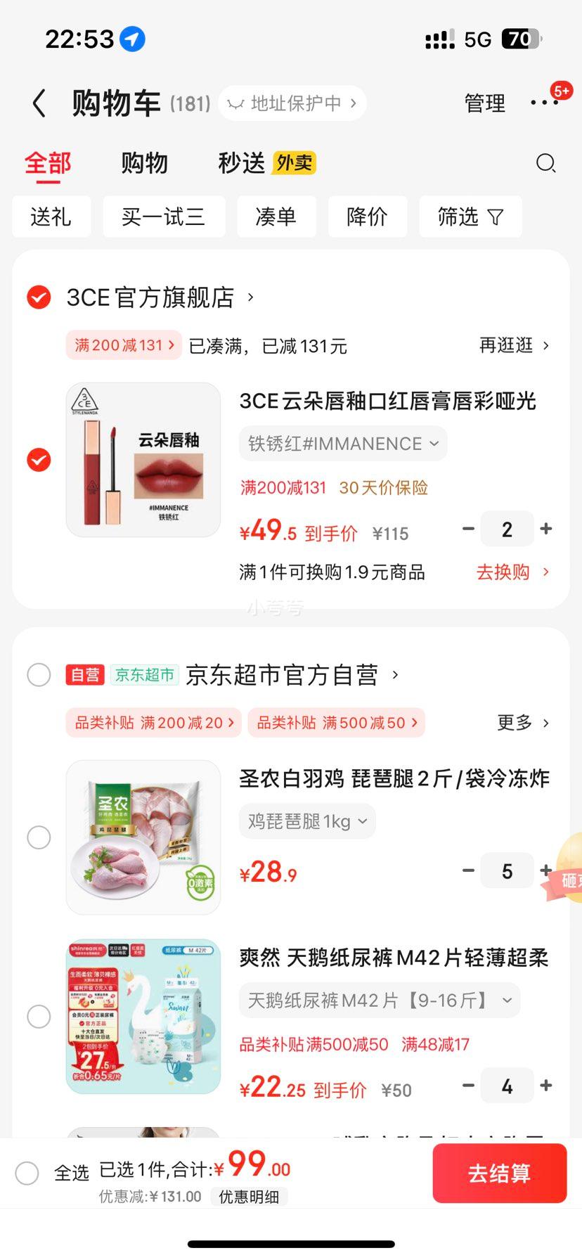 3CE ƶ䴽Կں촽ഽƹʦŮ-B #IMMANENCE*2Ż֤