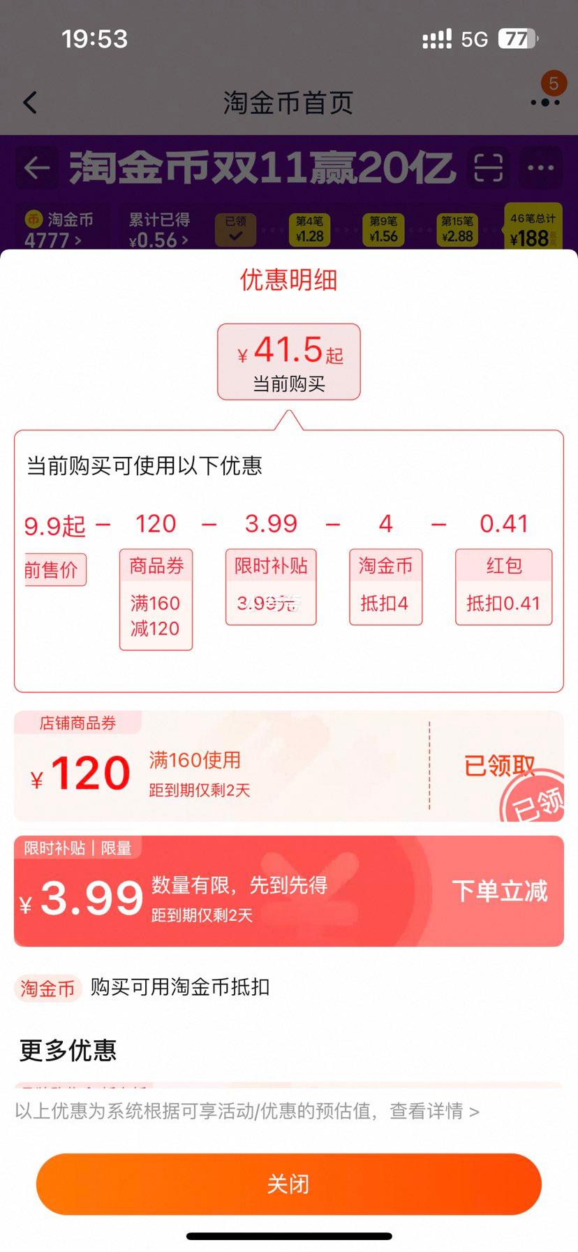 �Ͳ��� ͯװ����������һ��ͯ�����ﶬװ2025�¿�����ˮ���������Ż�֤��