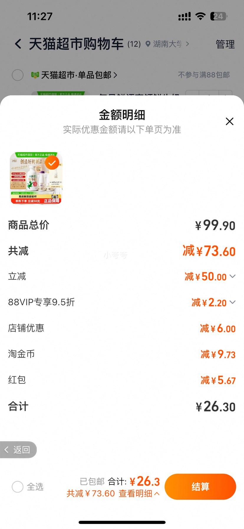 ˫ʮһٽۣÿ ţ450*2+185ml*6+A2185ml*210ƿ 250ml*1ƿŻ֤