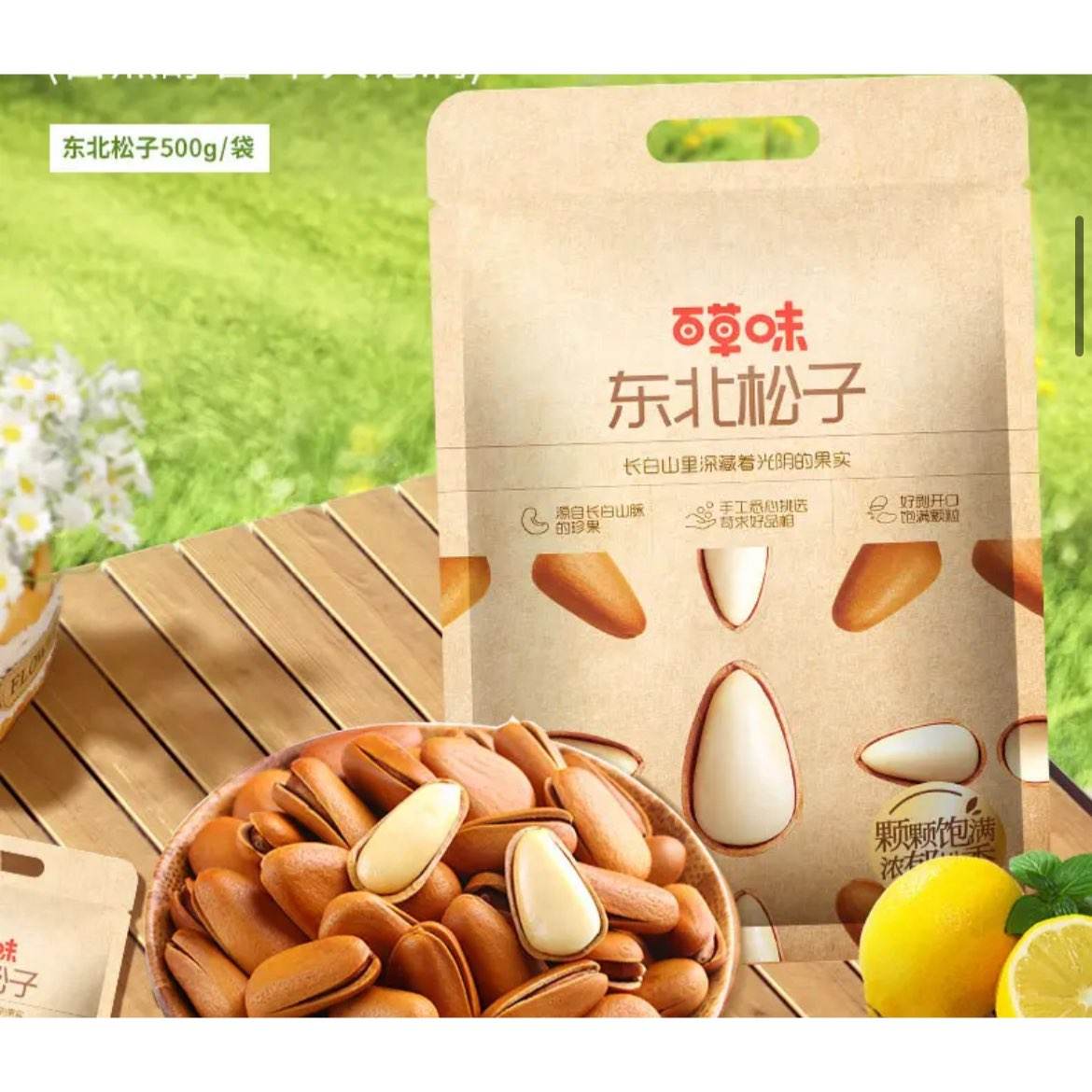 ˫ʮһ���ٲ�ζ �������� 500g